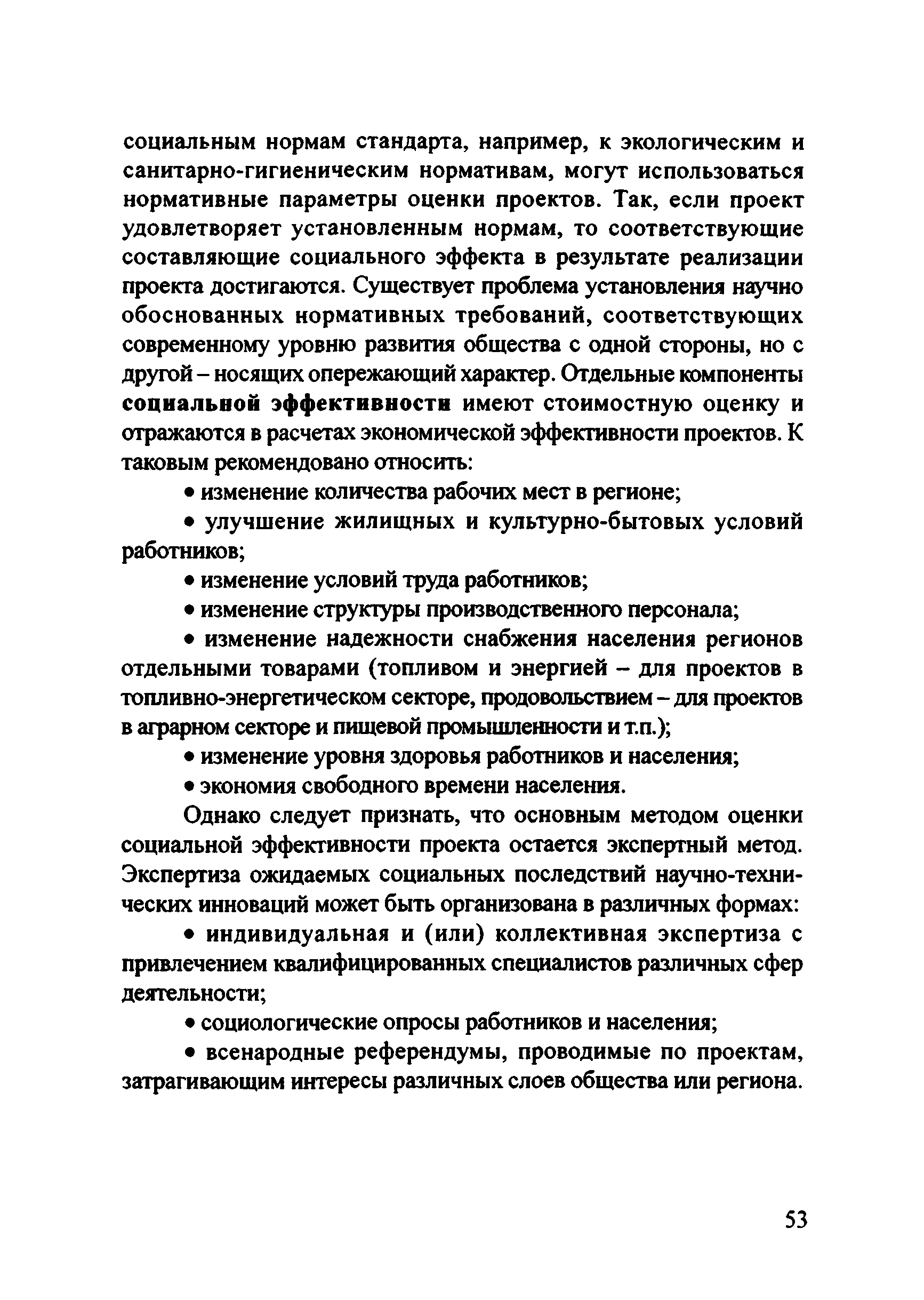 Рекомендации 