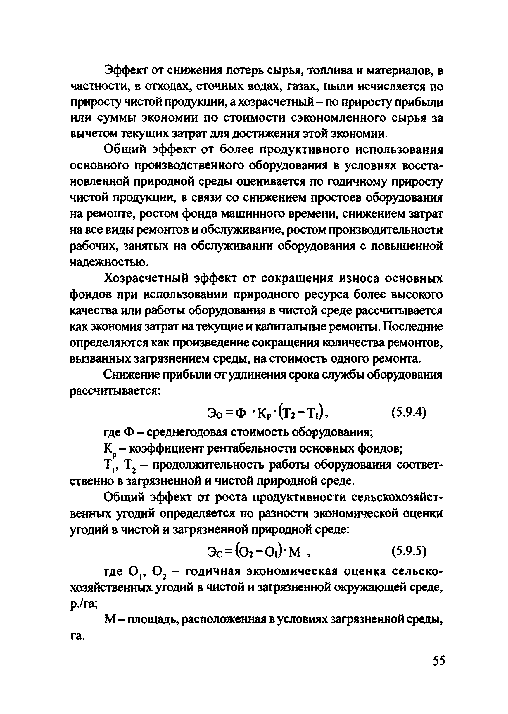 Рекомендации 