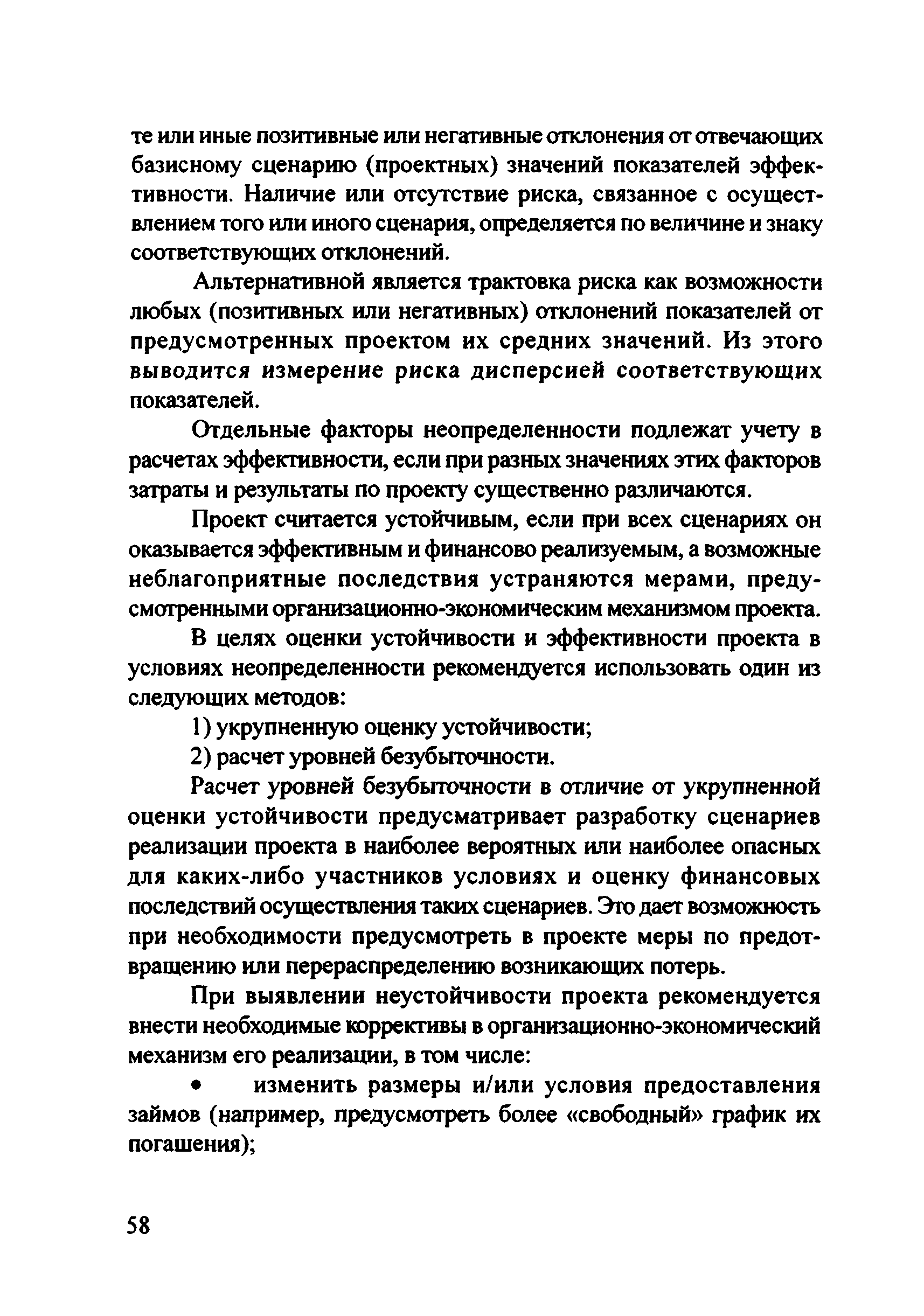 Рекомендации 