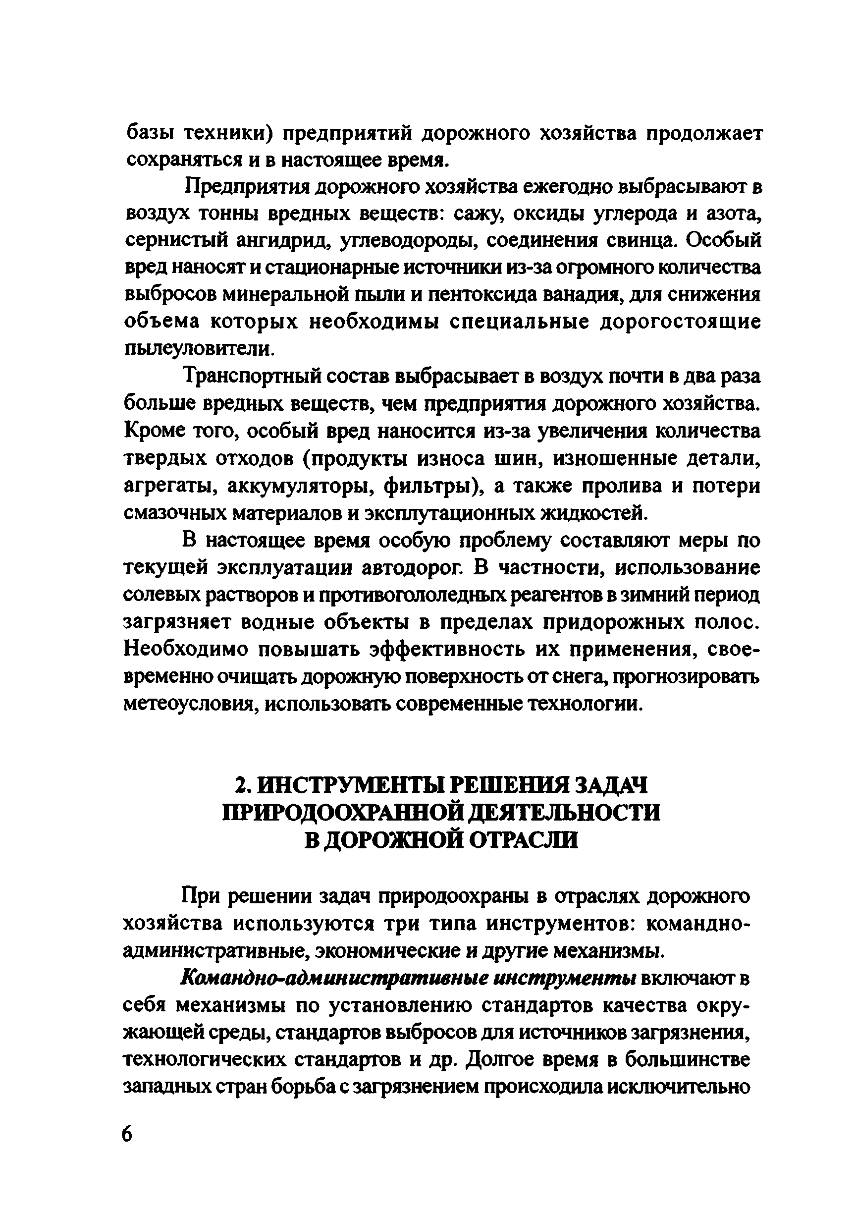 Рекомендации 