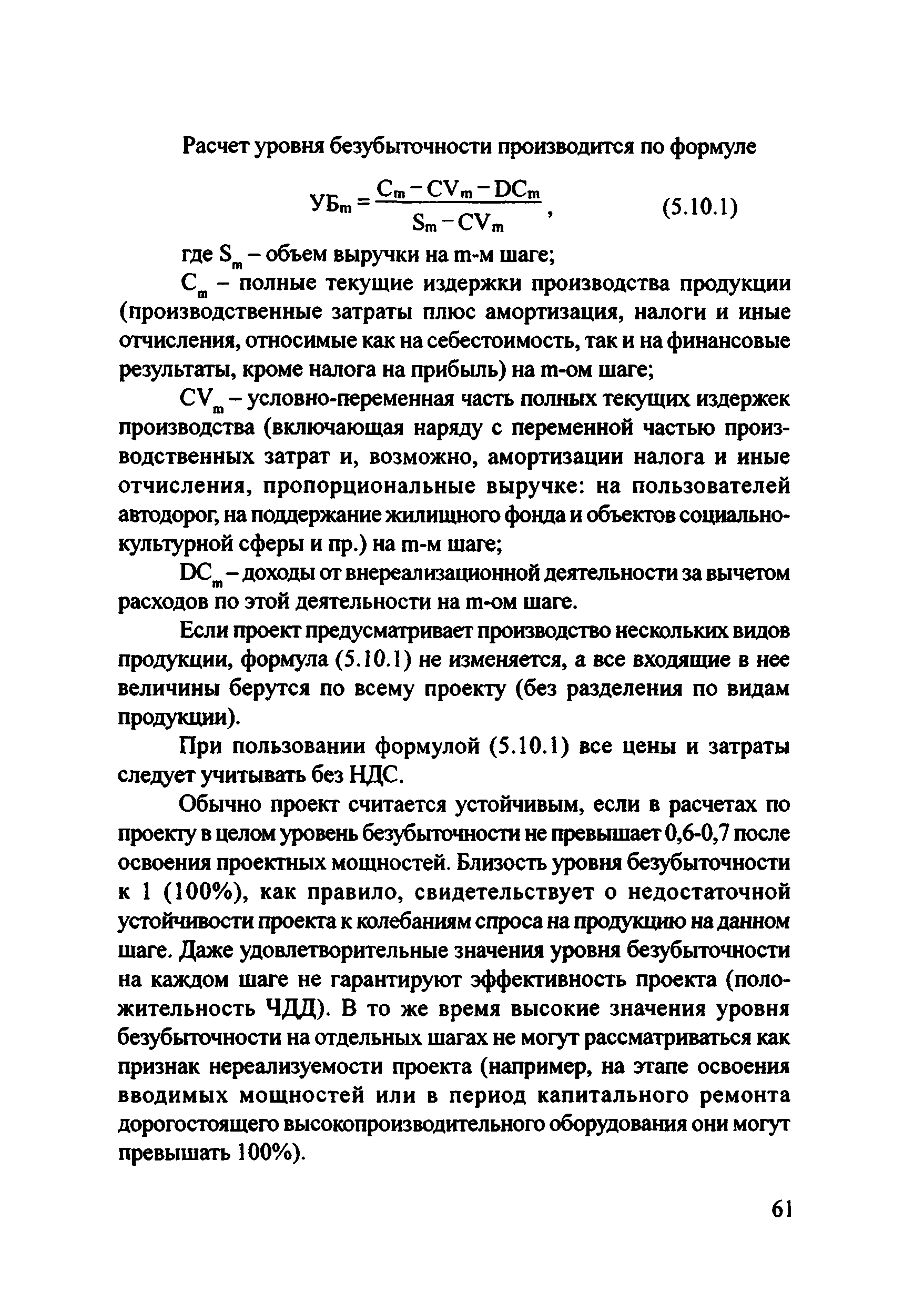 Рекомендации 