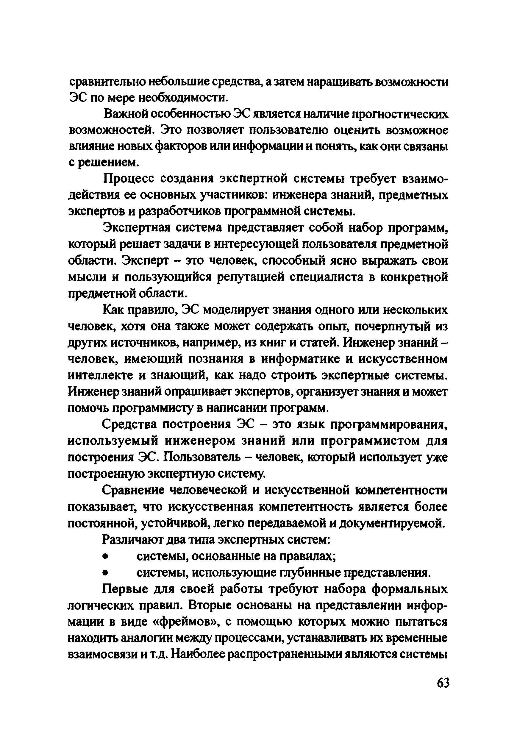 Рекомендации 