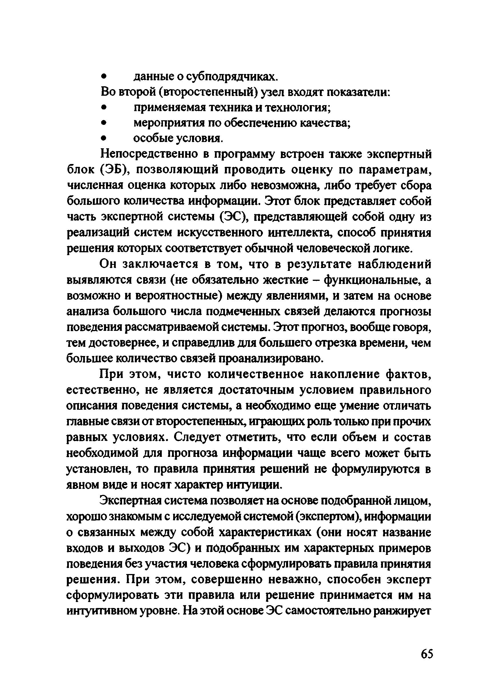 Рекомендации 