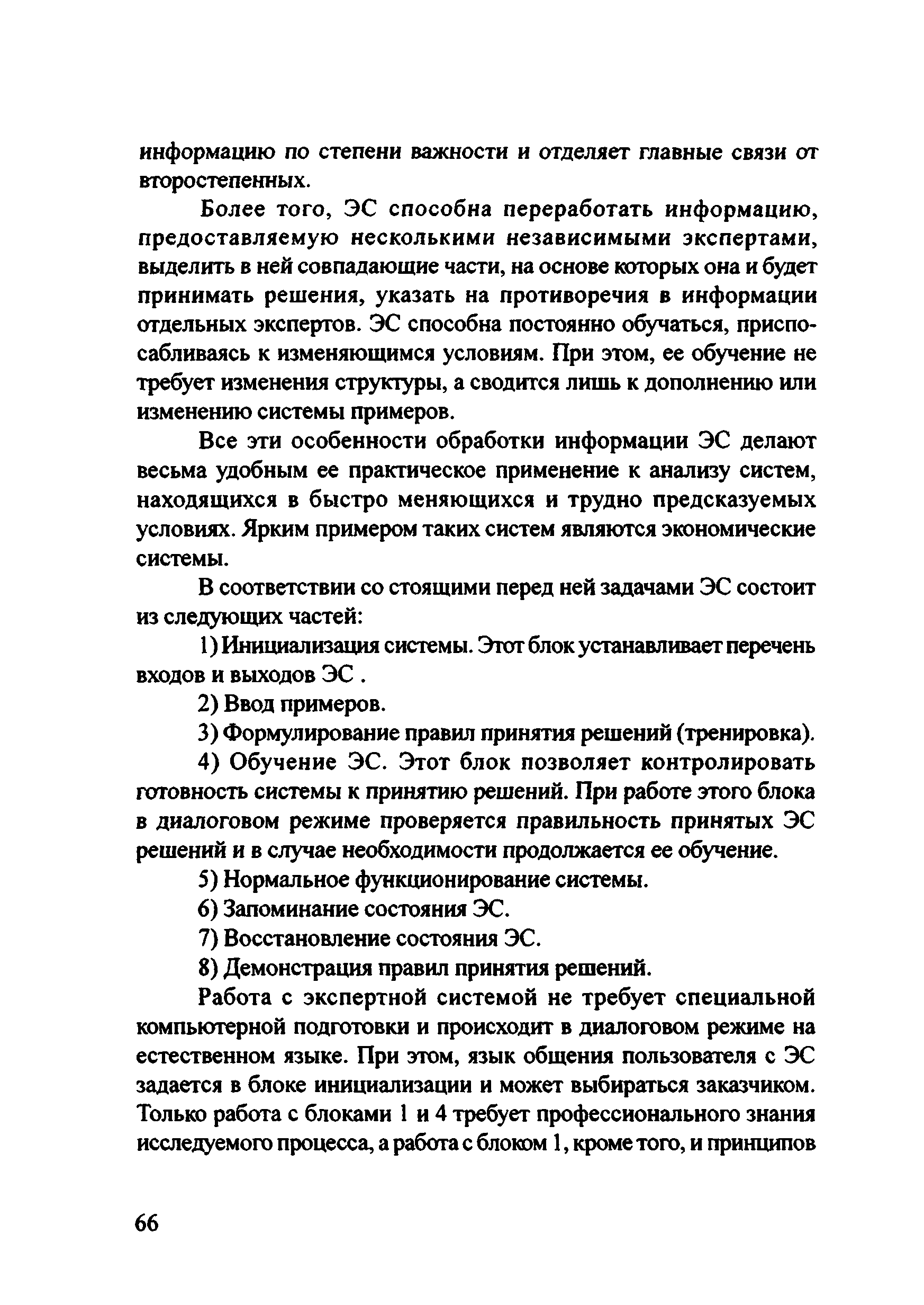 Рекомендации 