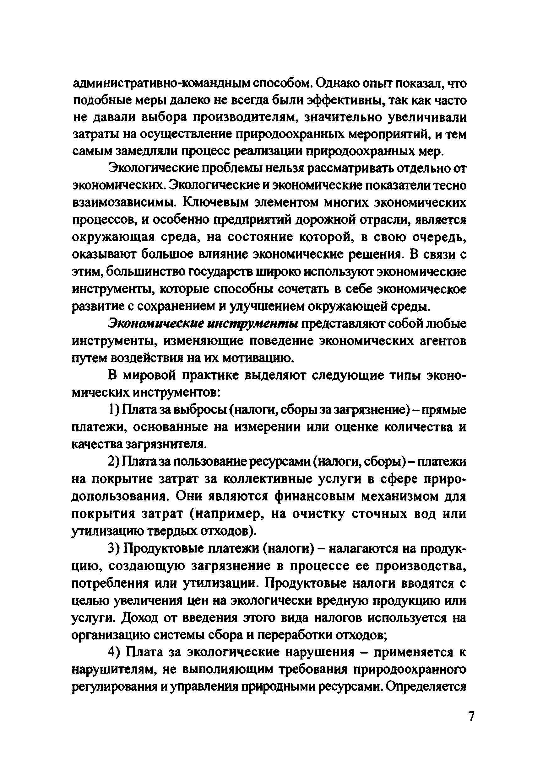 Рекомендации 