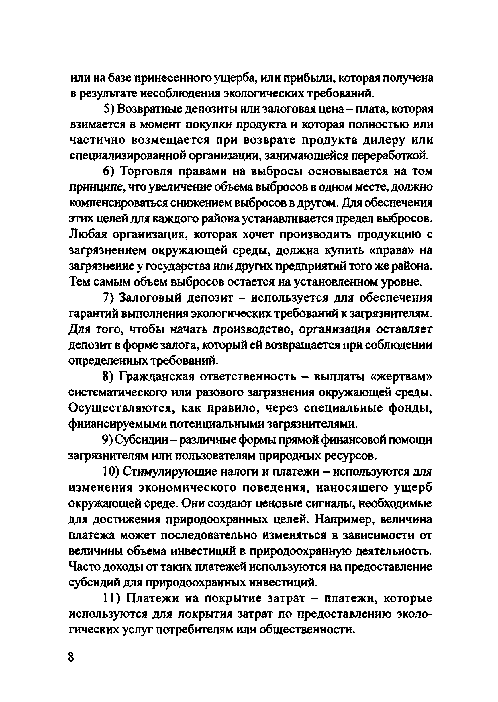 Рекомендации 