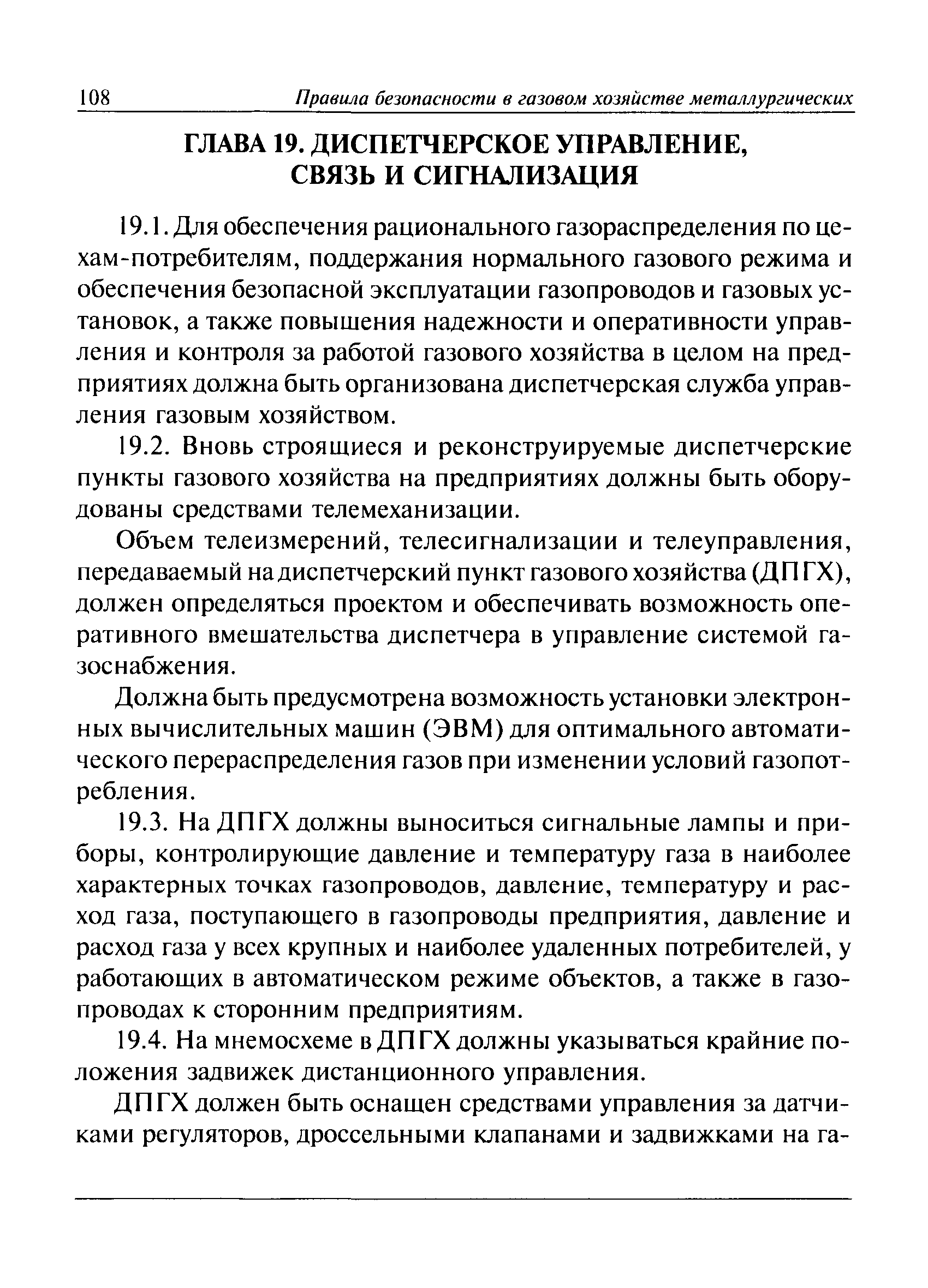 ПБ 11-401-01