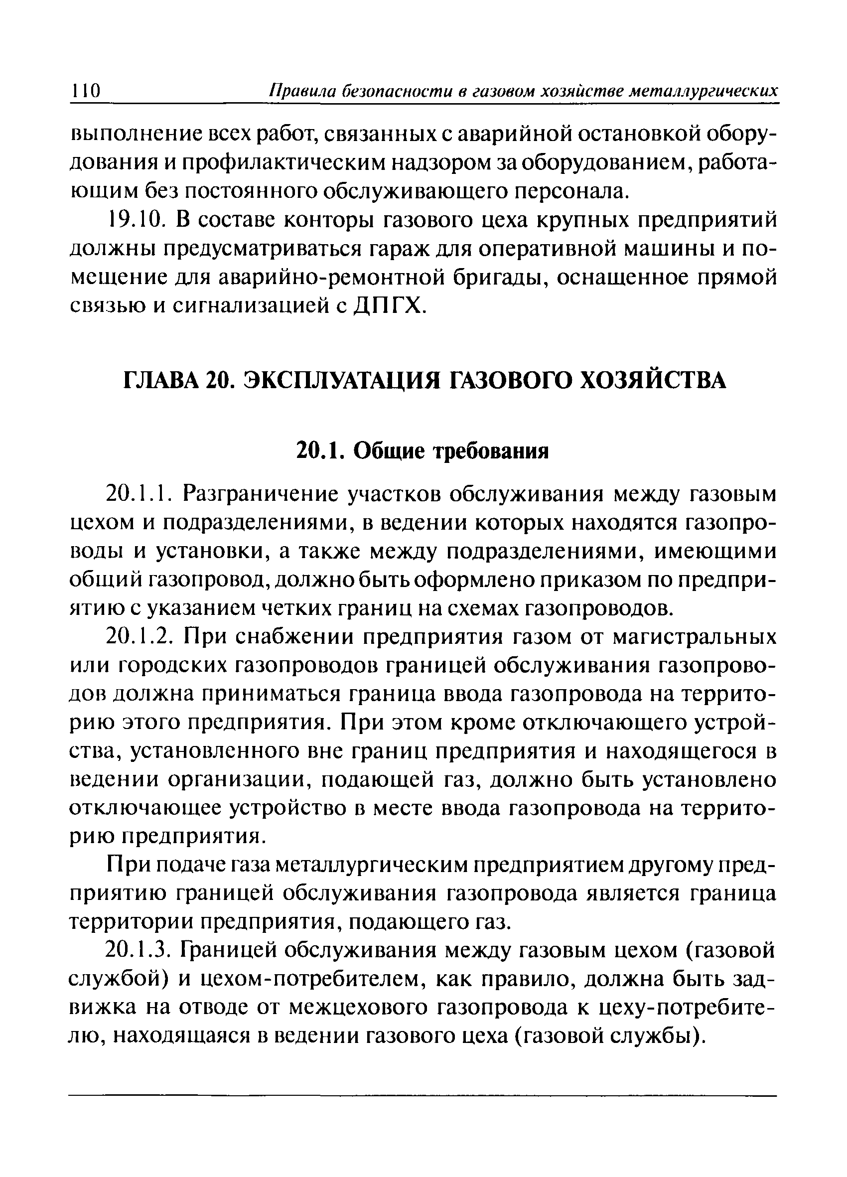 ПБ 11-401-01