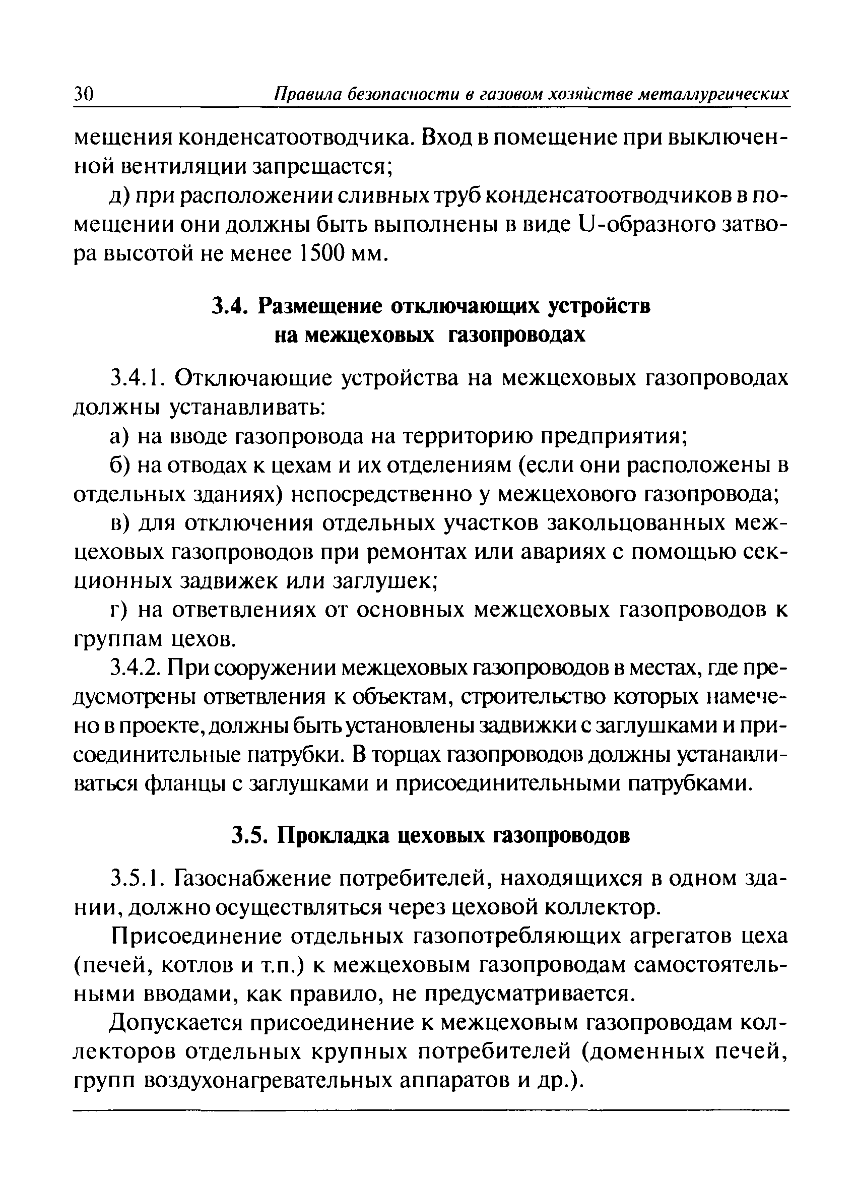 ПБ 11-401-01