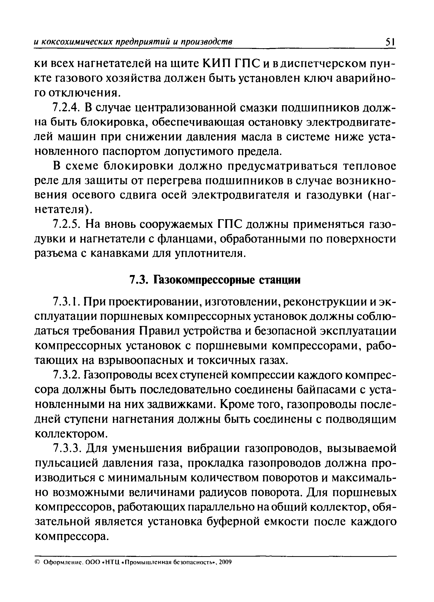 ПБ 11-401-01