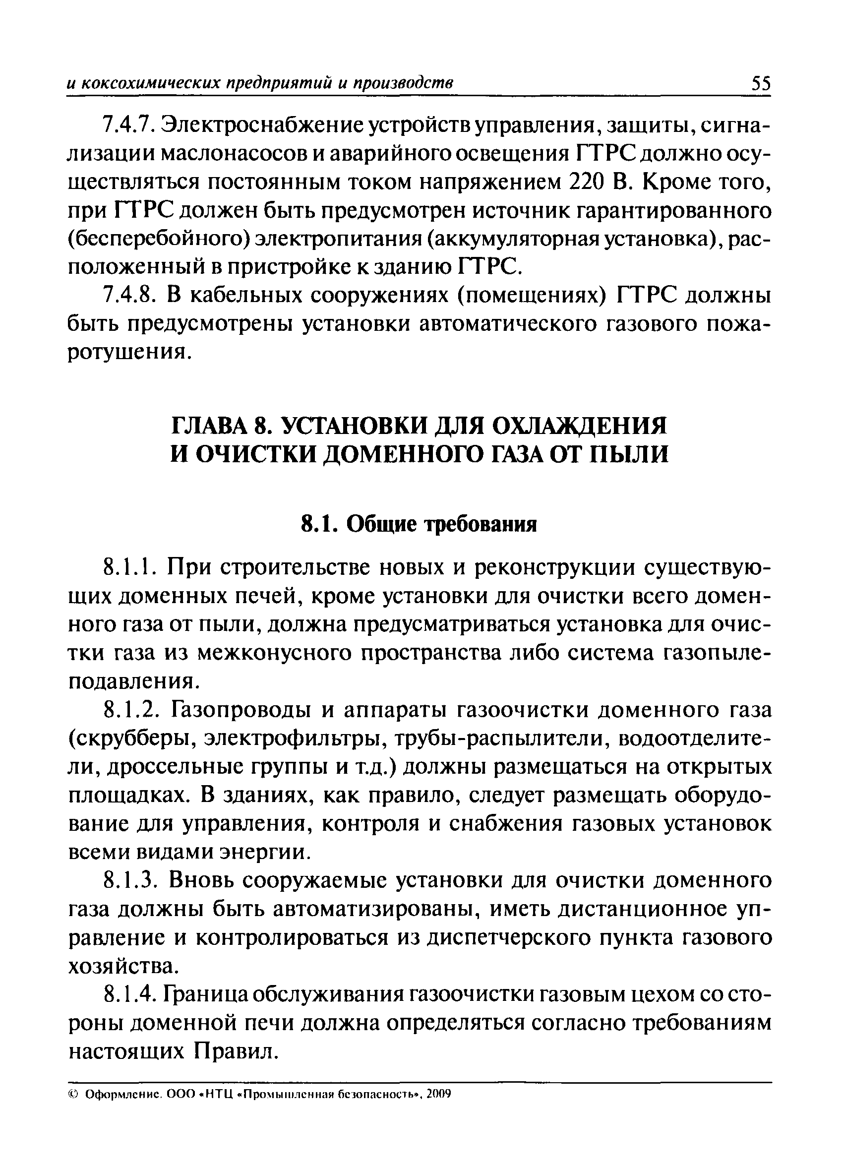 ПБ 11-401-01