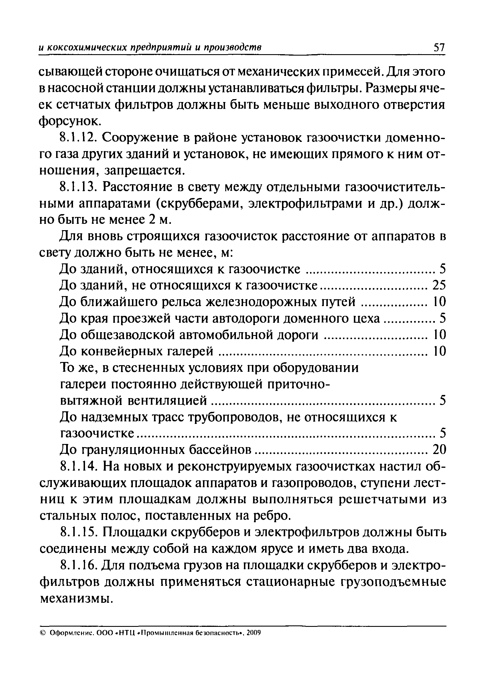 ПБ 11-401-01