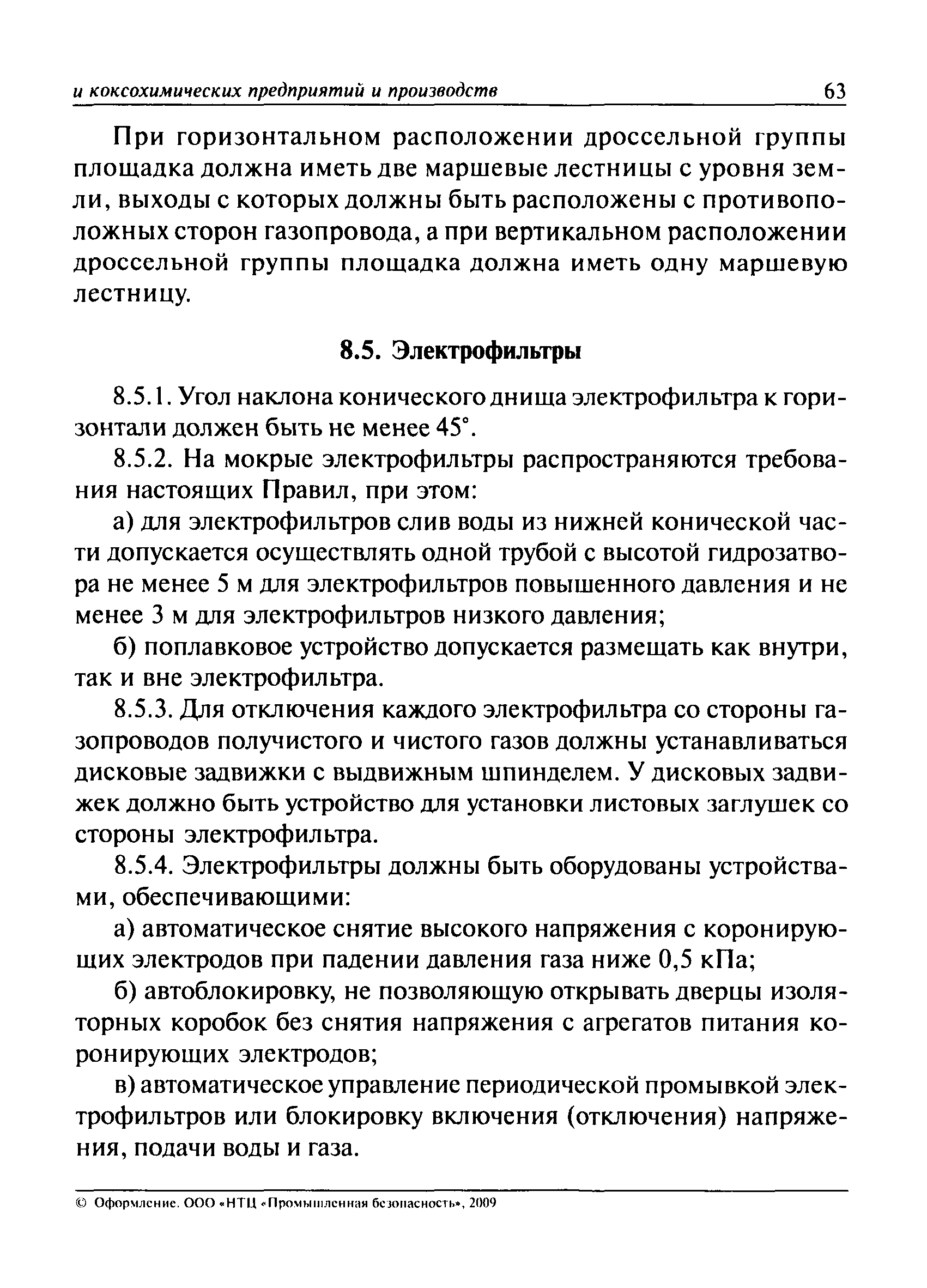 ПБ 11-401-01