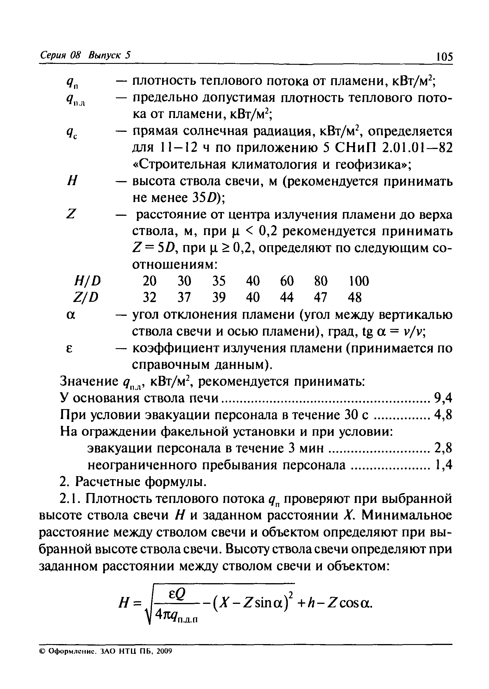 ПБ 08-342-00