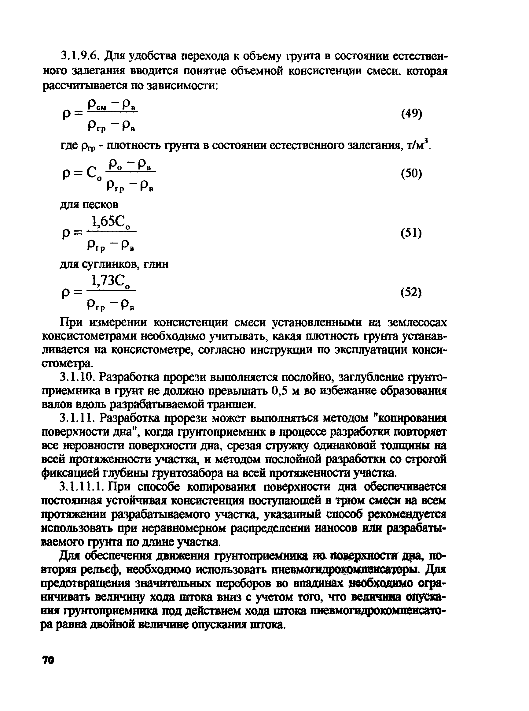 РД 31.74.08-94