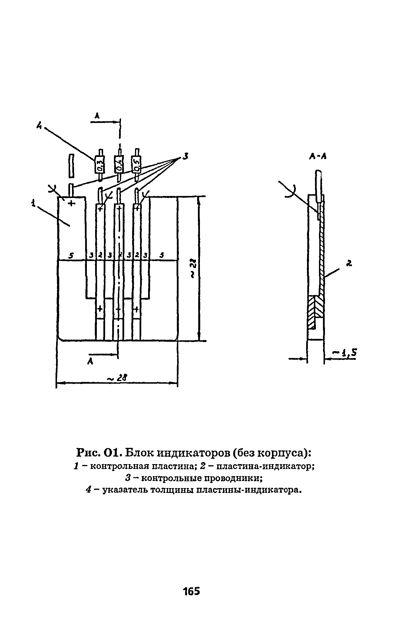 РД 153-39.4-091-01