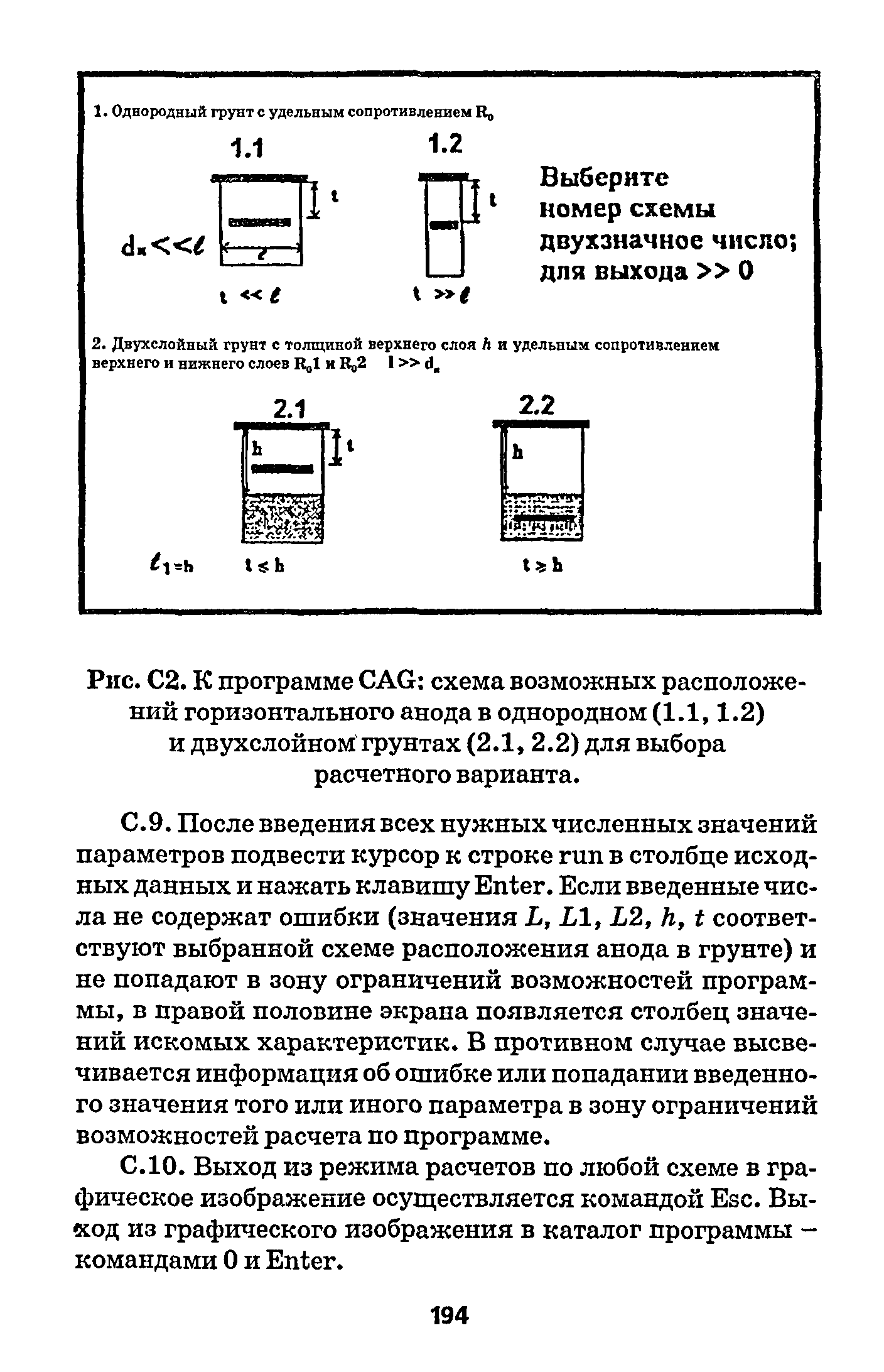 РД 153-39.4-091-01