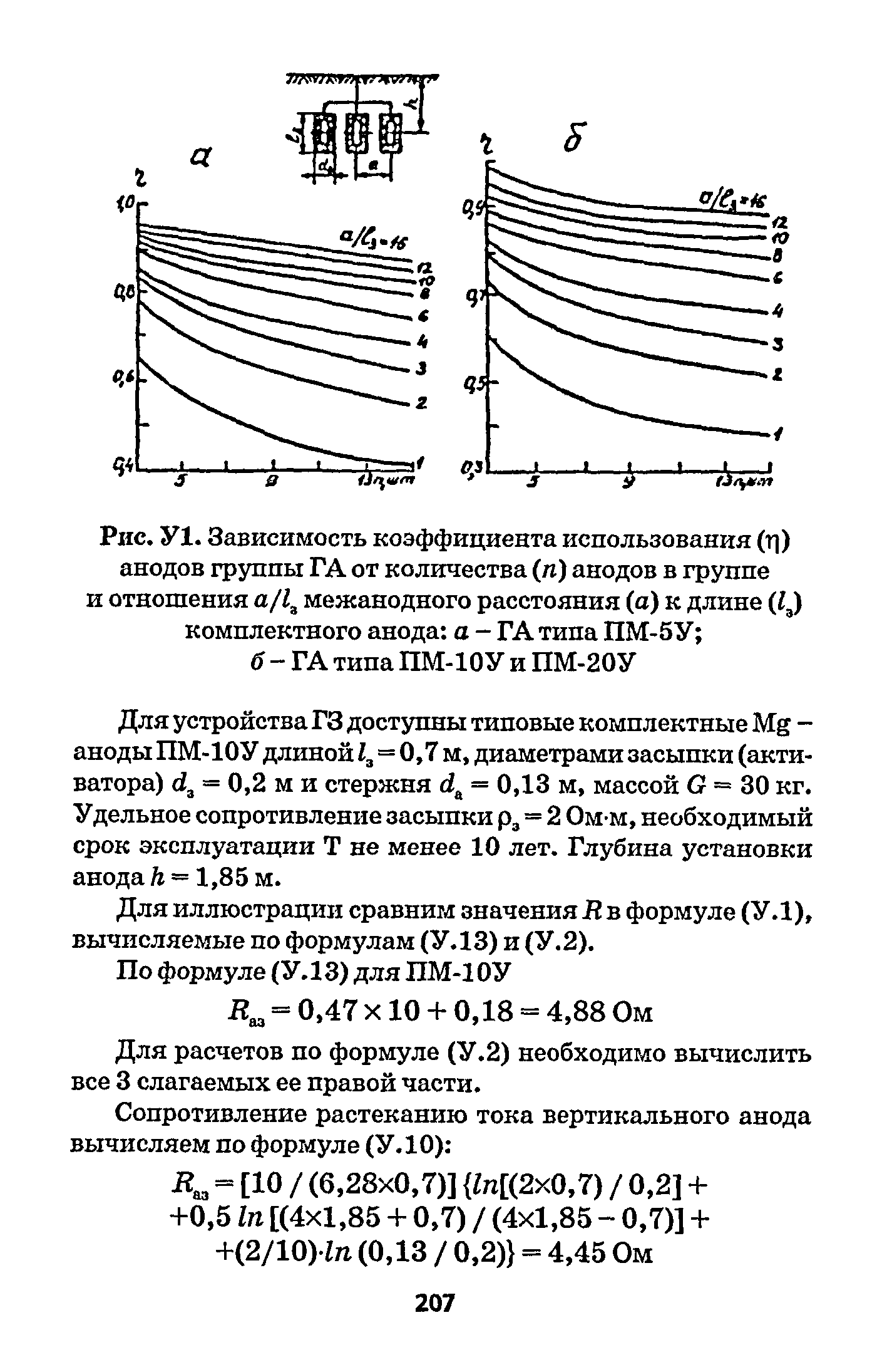 РД 153-39.4-091-01