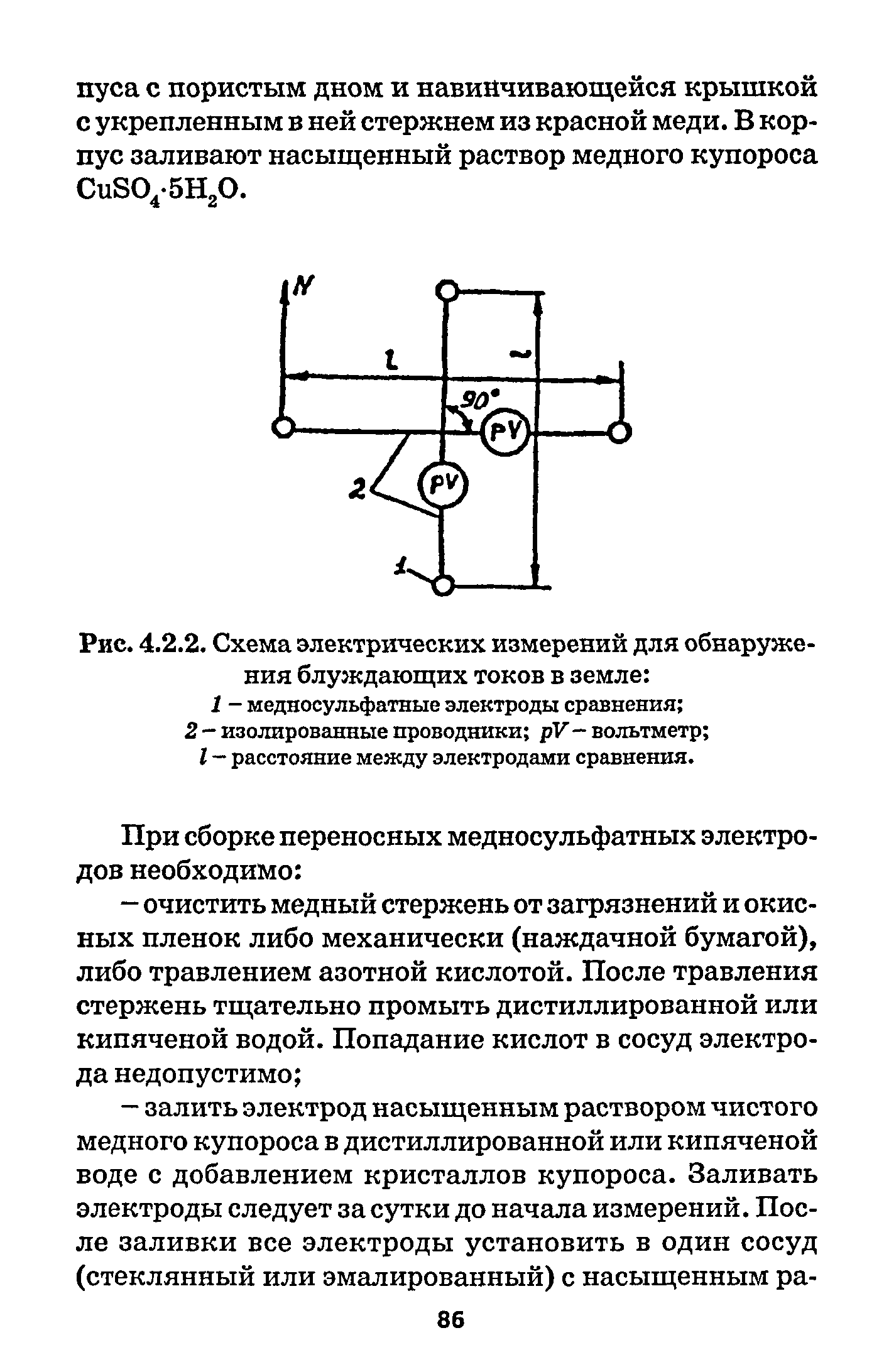 РД 153-39.4-091-01