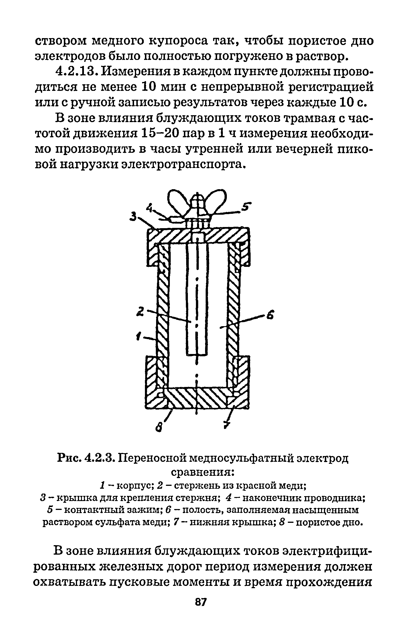 РД 153-39.4-091-01