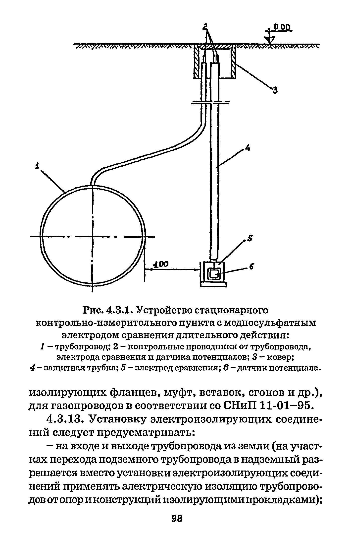 РД 153-39.4-091-01