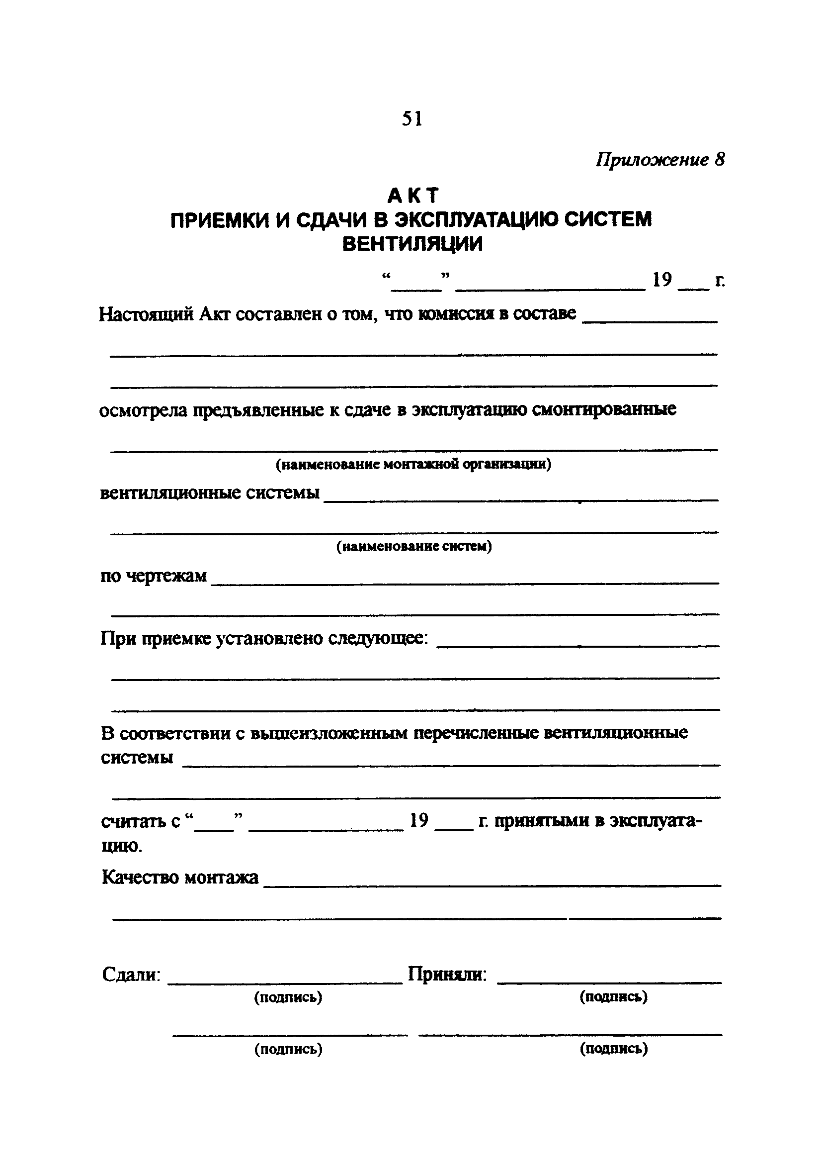 РД 34.21.527-95