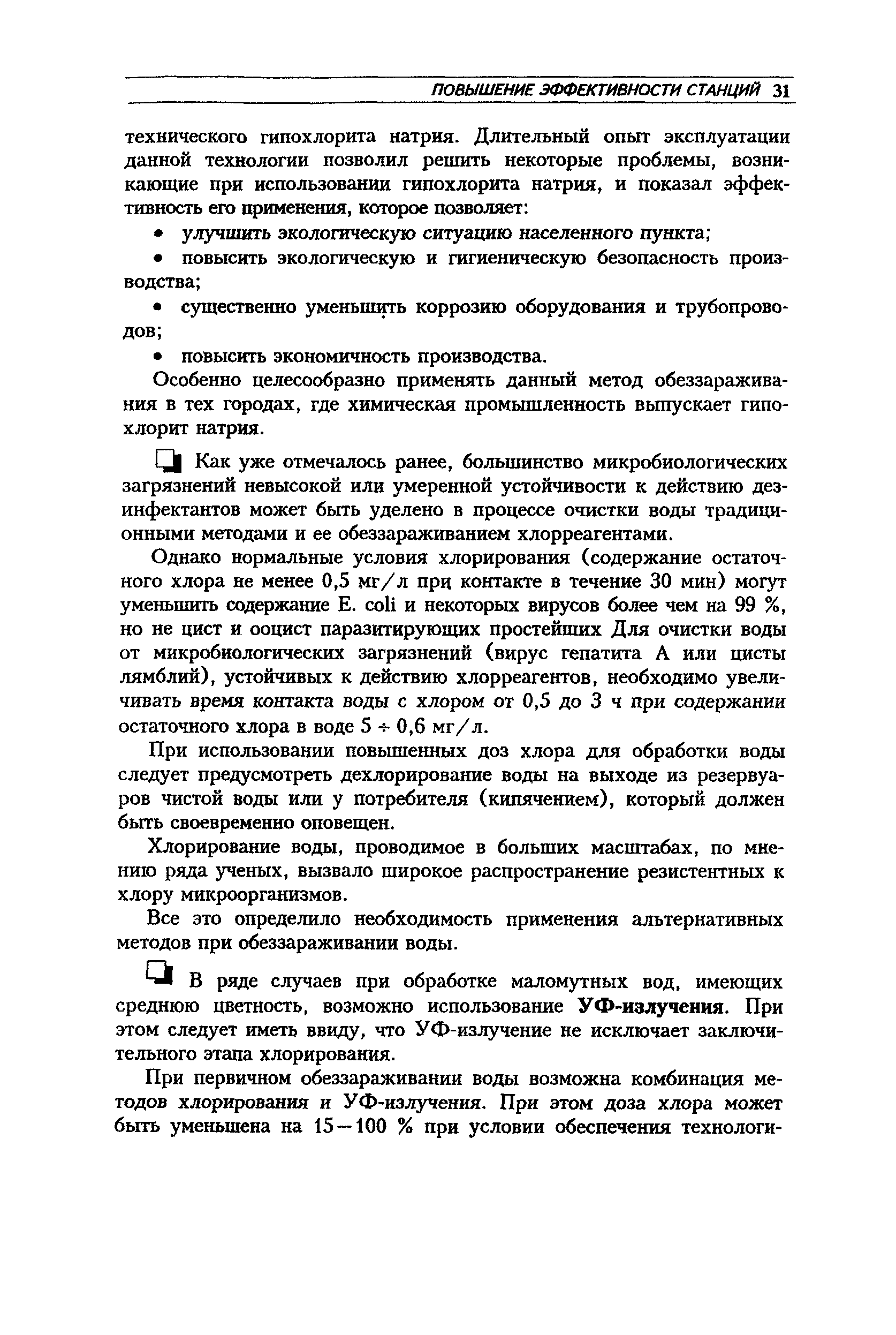 МДС 40-3.2000