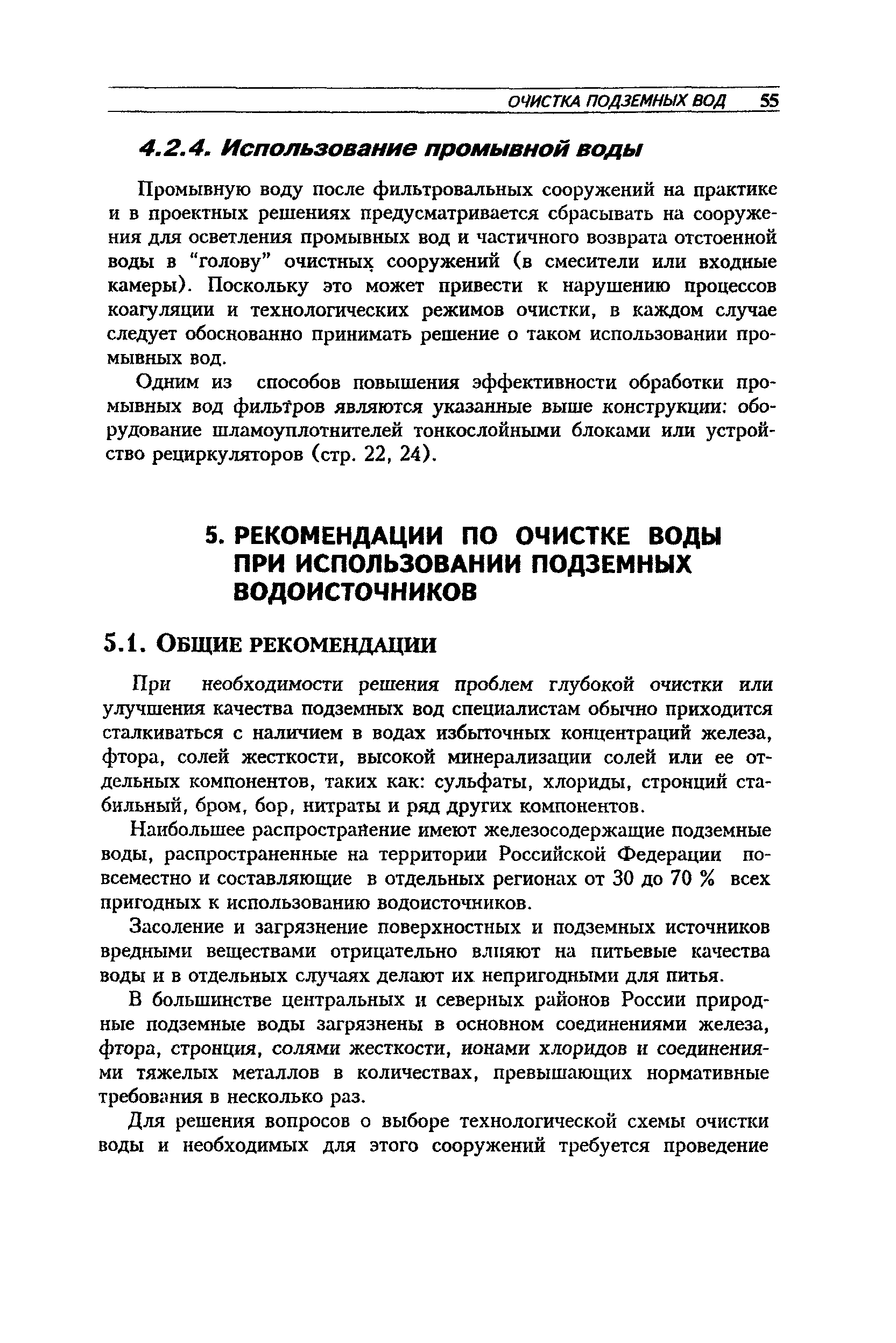 МДС 40-3.2000