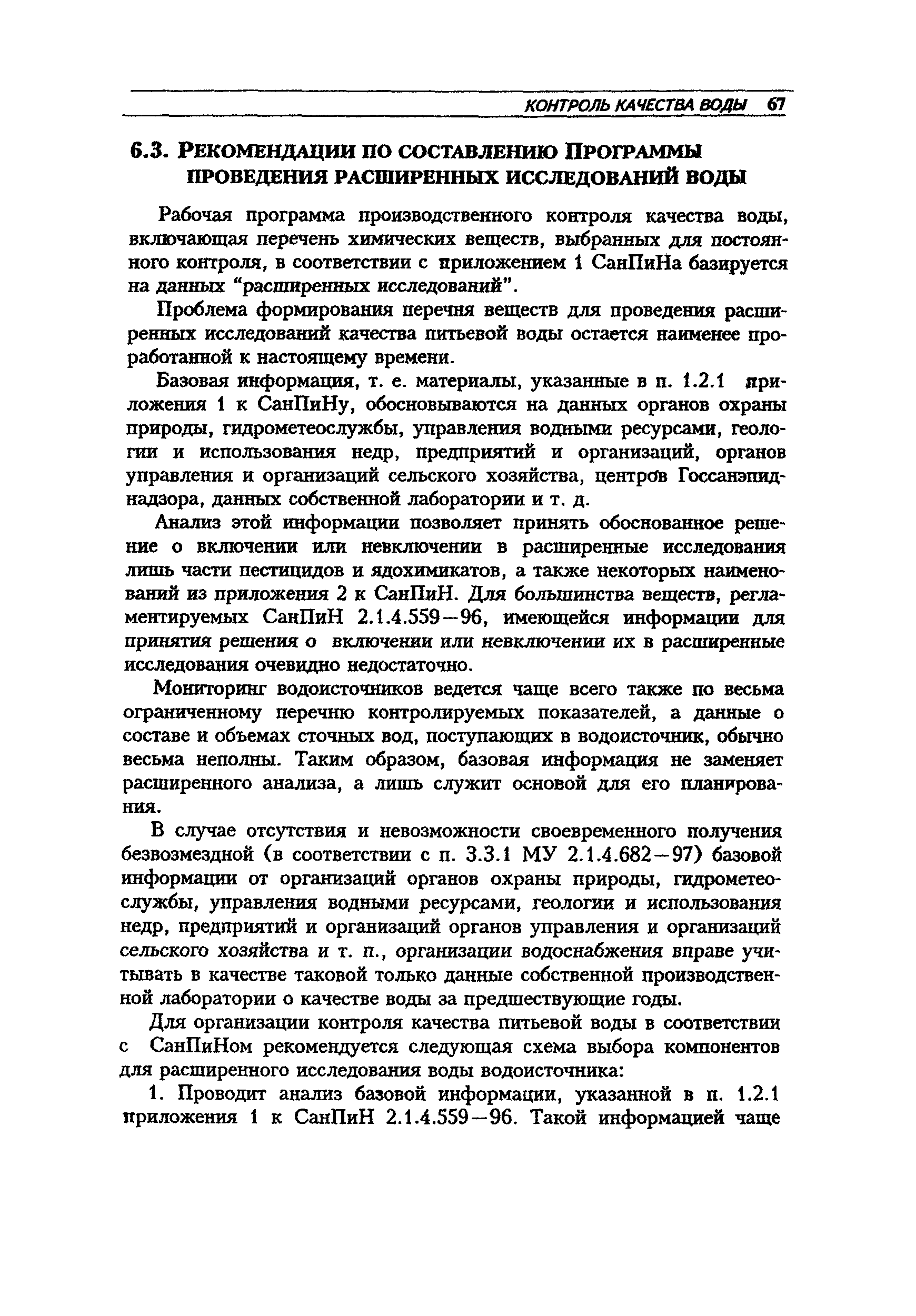 МДС 40-3.2000