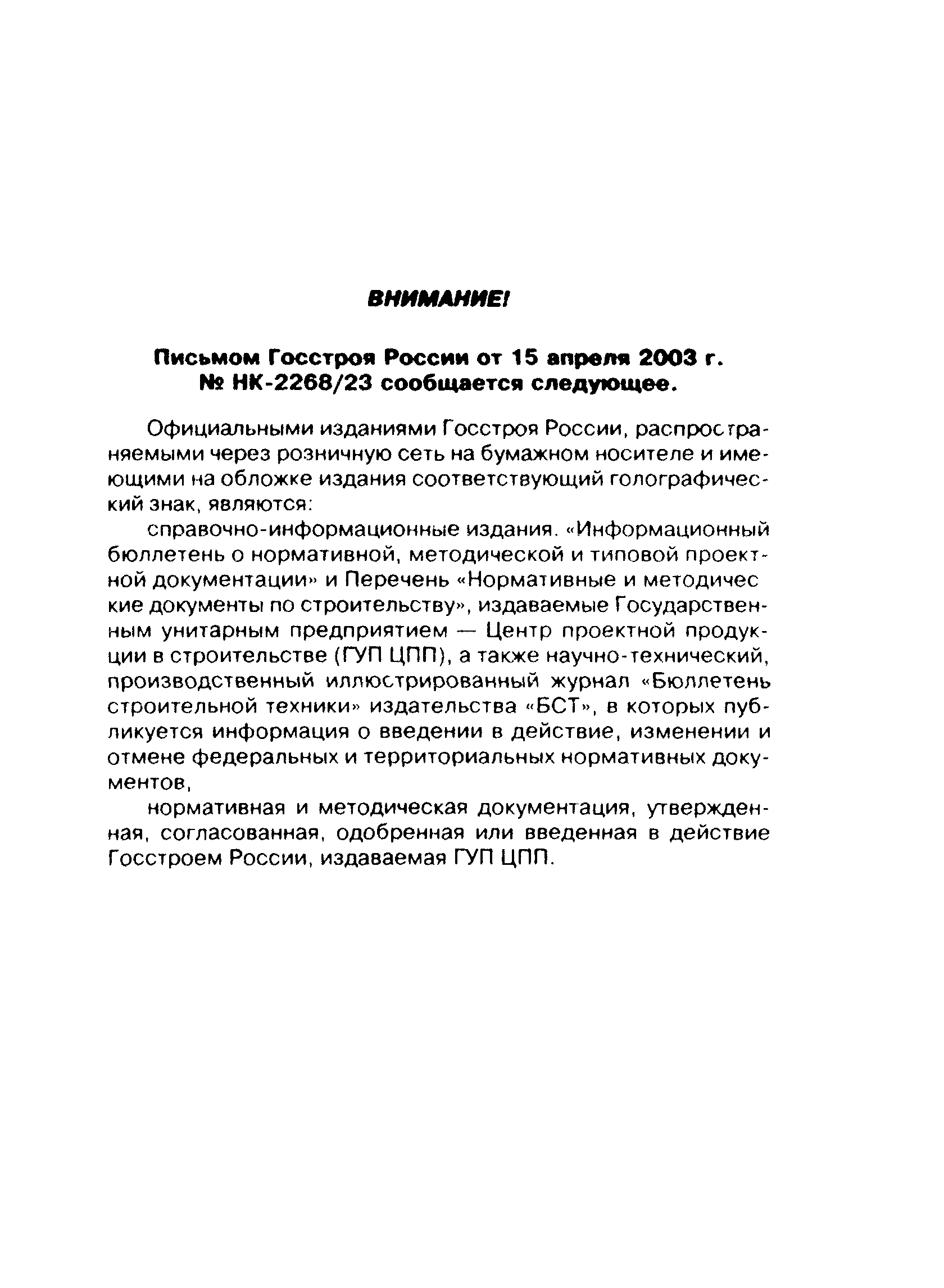 ГОСТ 31014-2002
