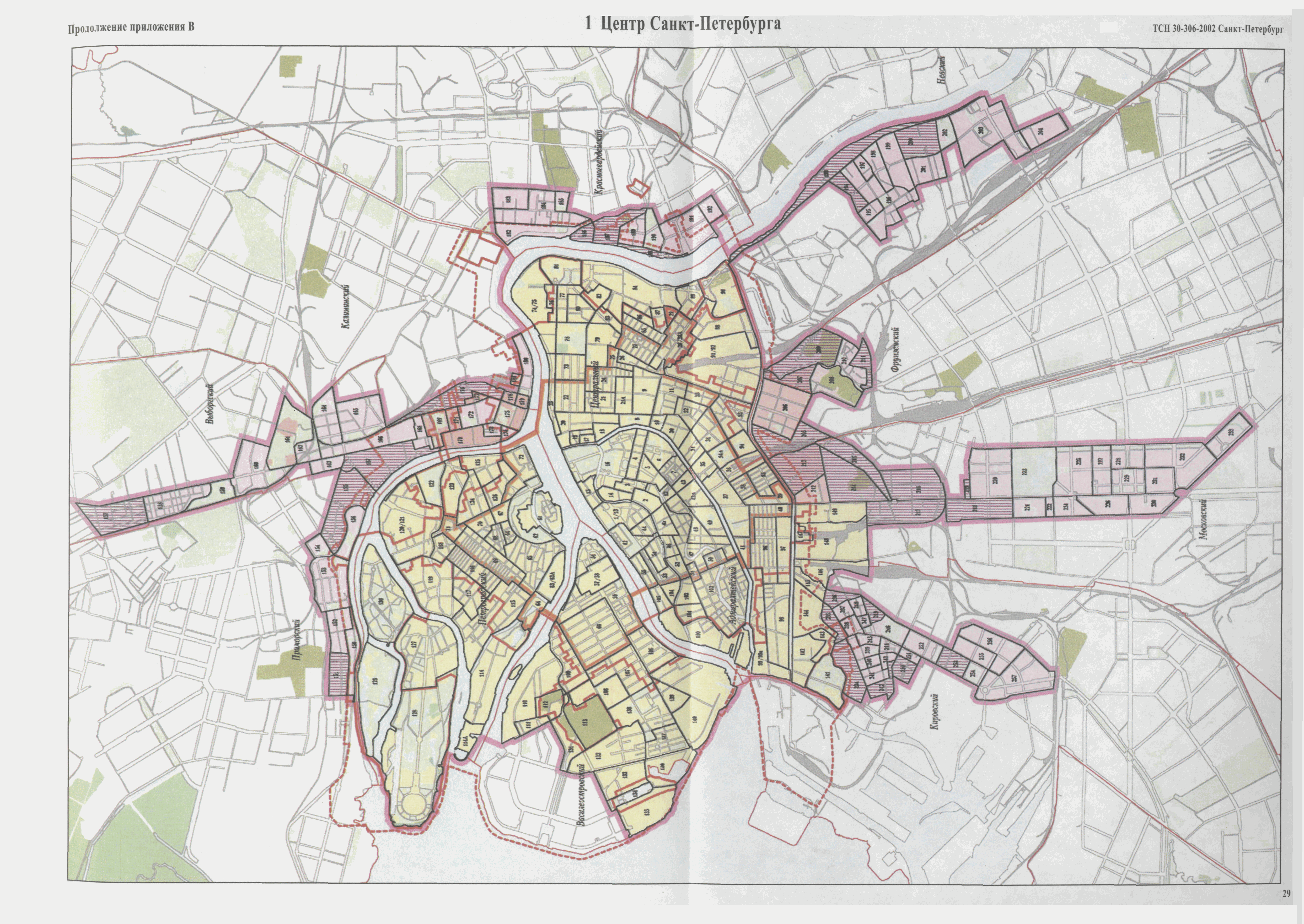 ТСН 30-306-2002