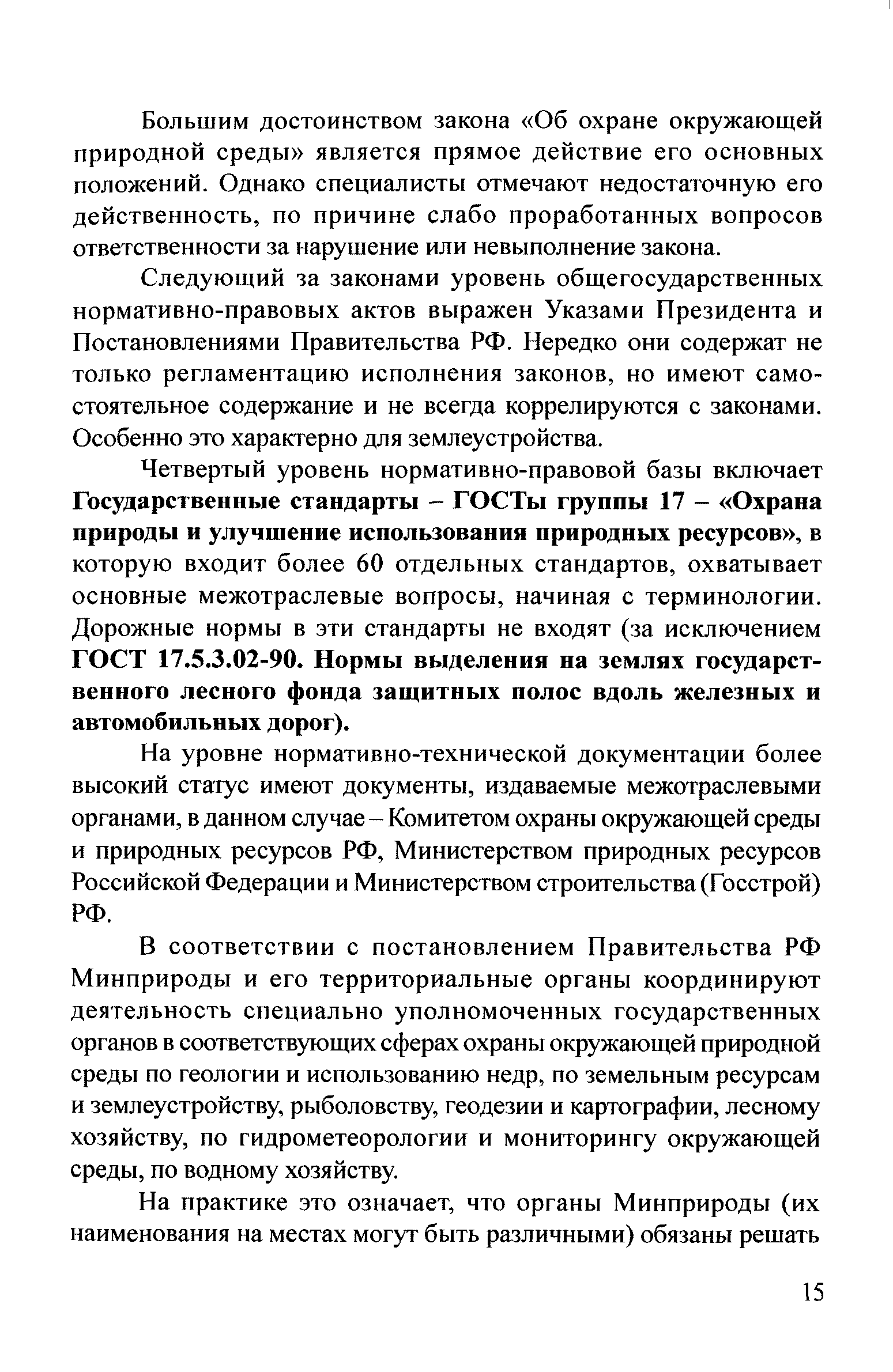 Пособие 