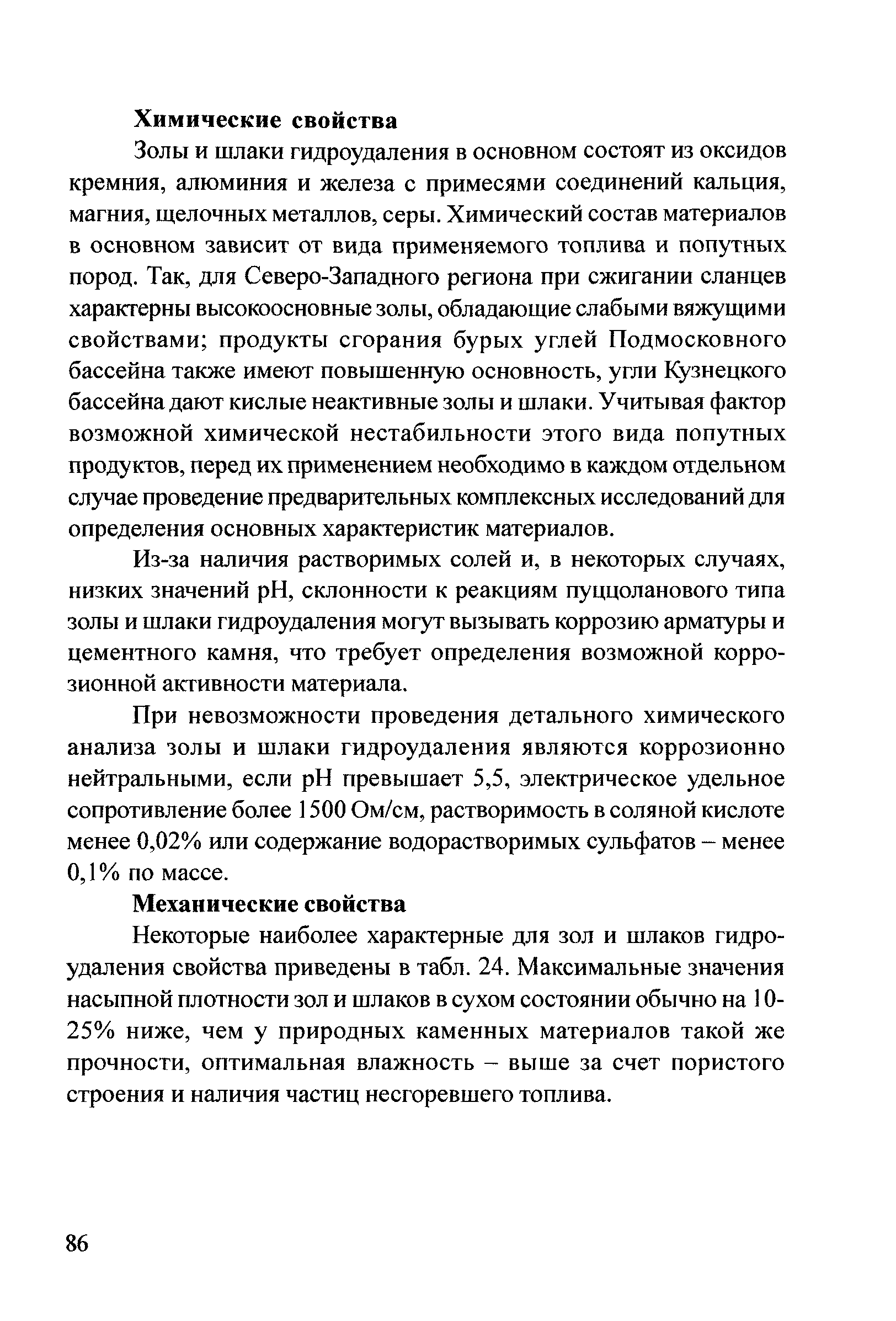 Пособие 