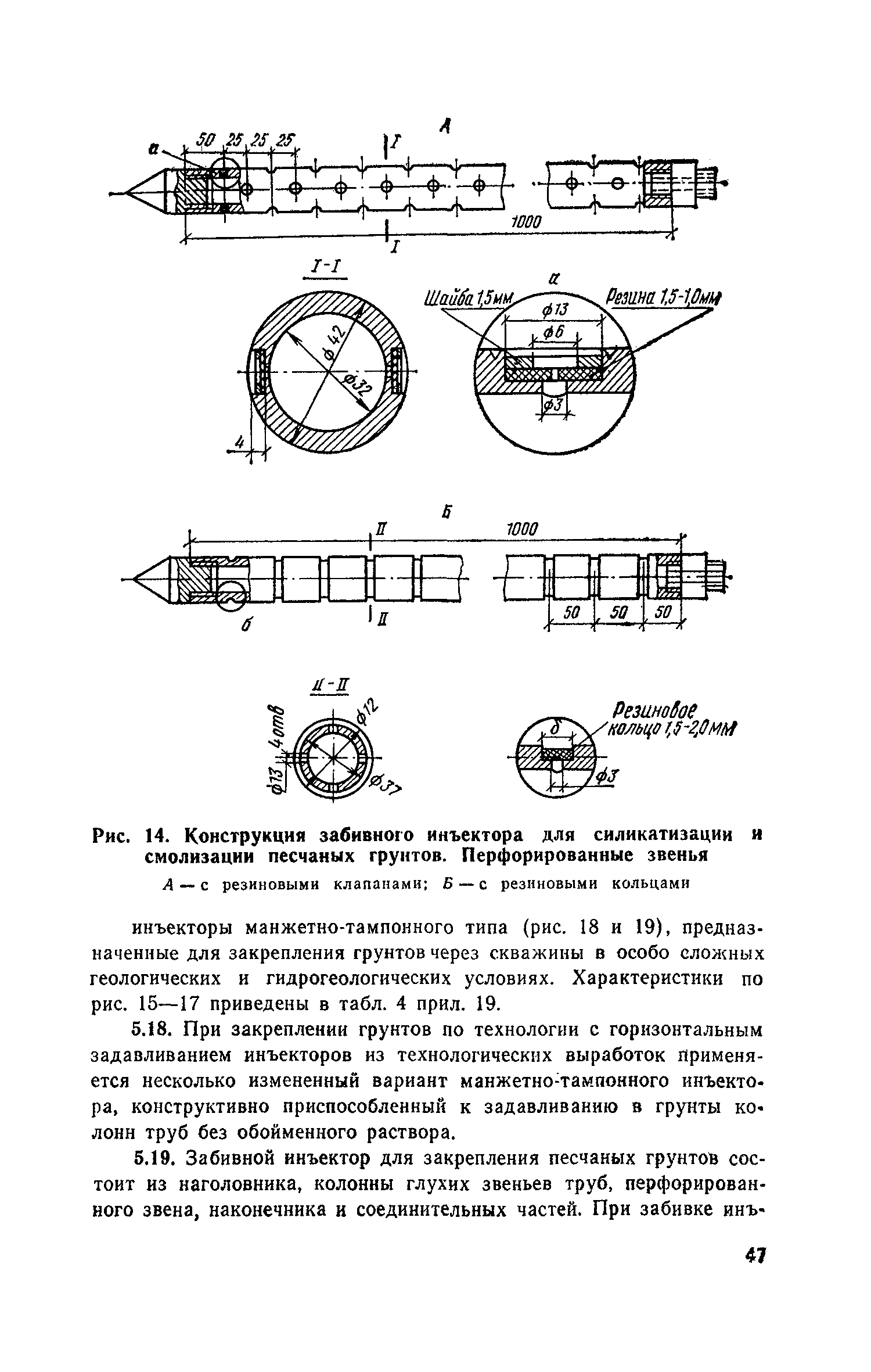 Пособие к СНиП 3.02.01-83