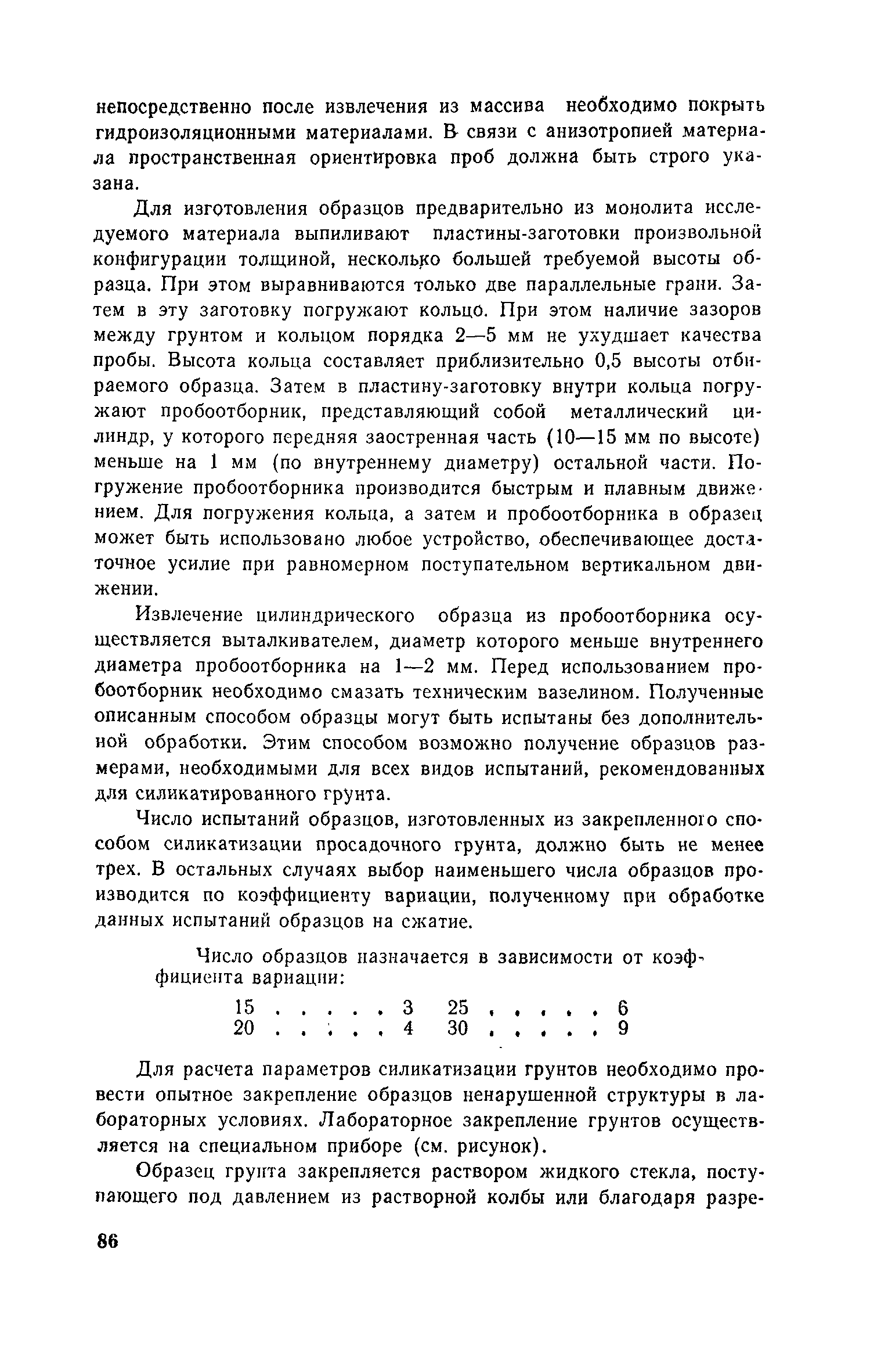 Пособие к СНиП 3.02.01-83