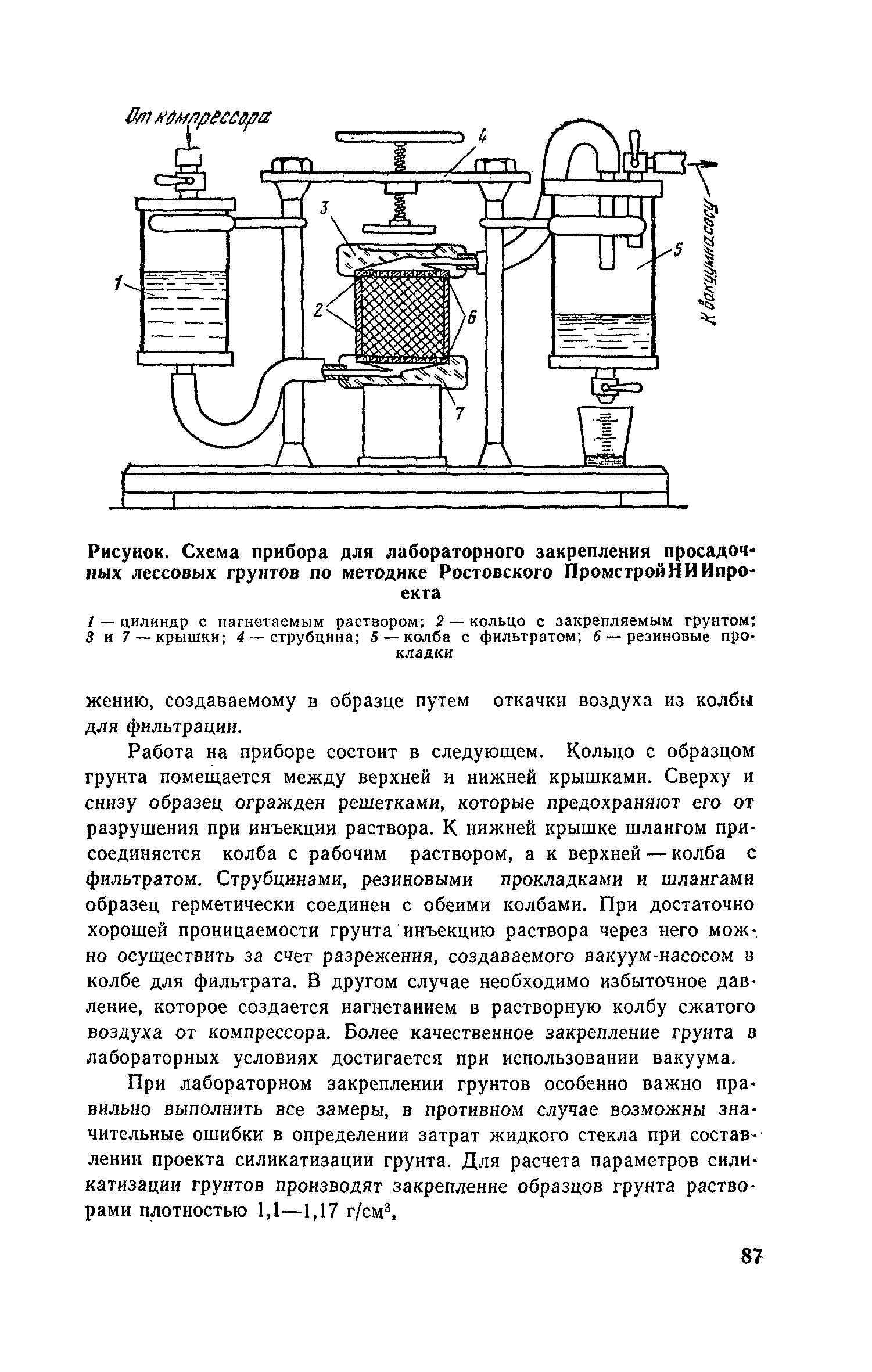 Пособие к СНиП 3.02.01-83