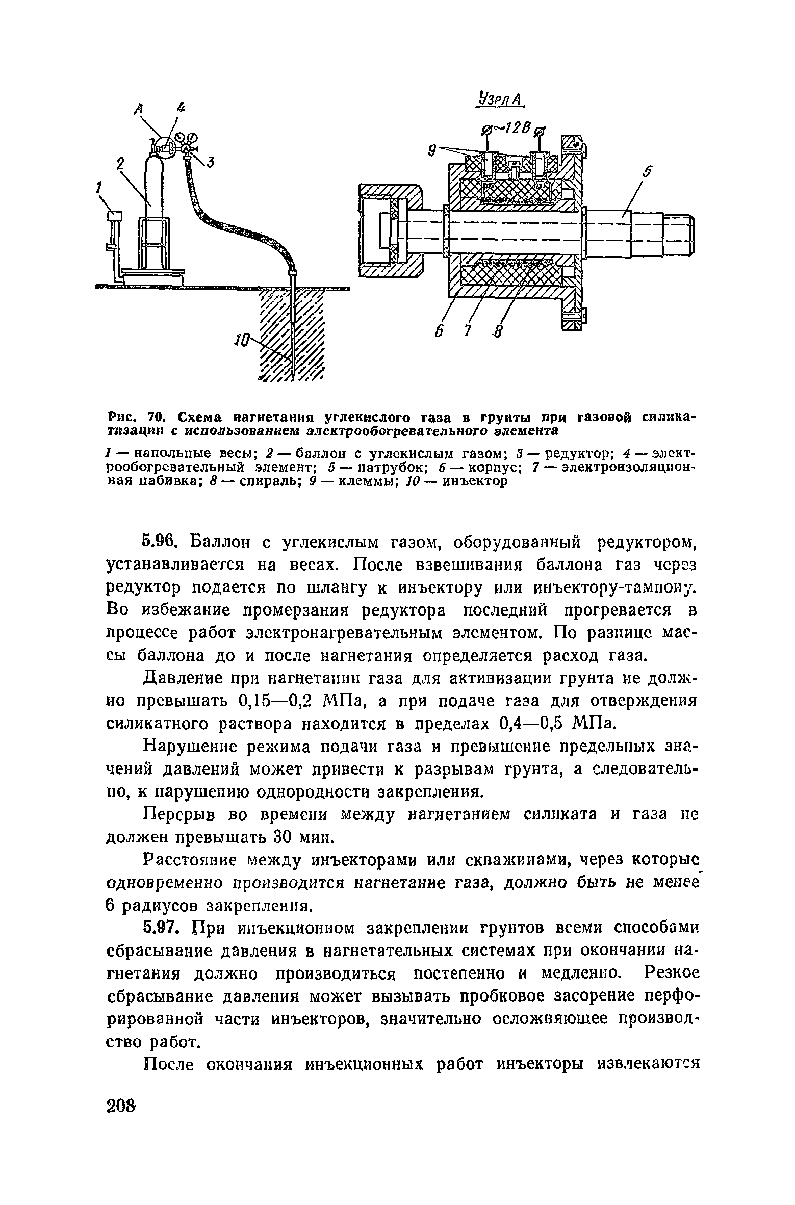 Пособие к СНиП 3.02.01-83