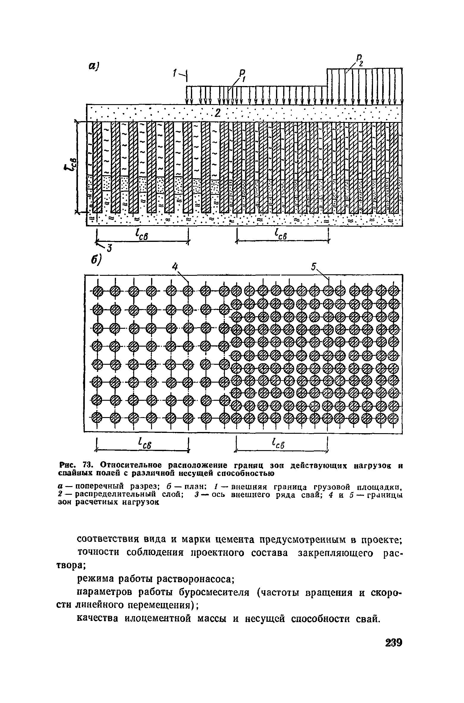 Пособие к СНиП 3.02.01-83