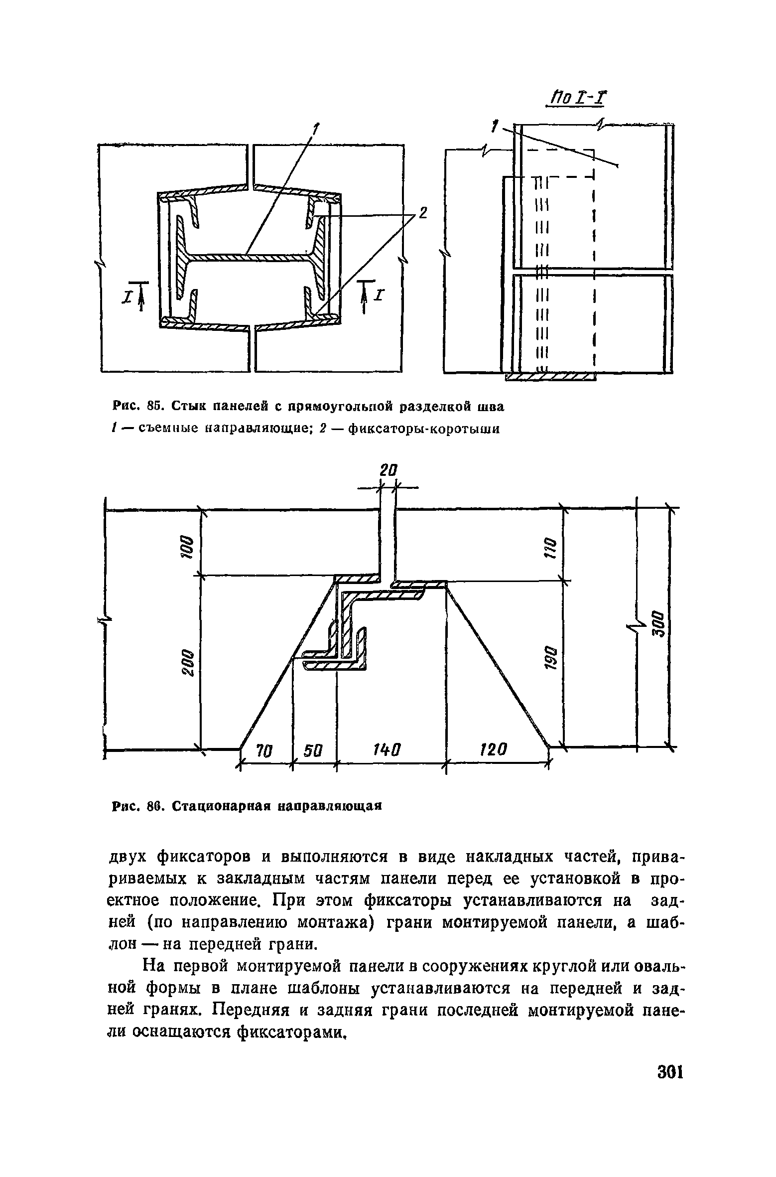 Пособие к СНиП 3.02.01-83