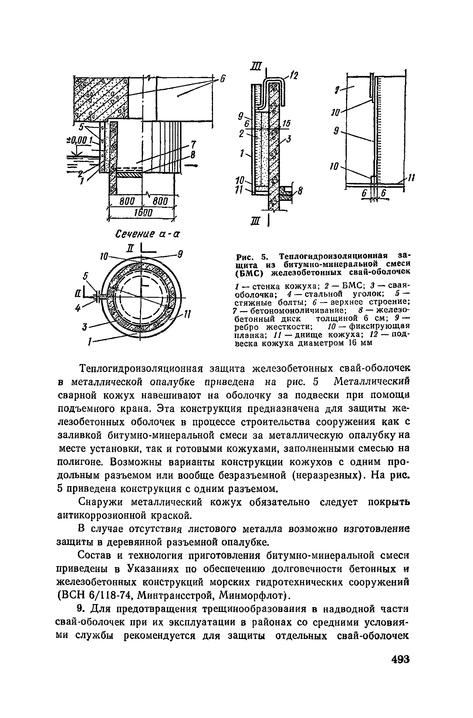 Пособие к СНиП 3.02.01-83