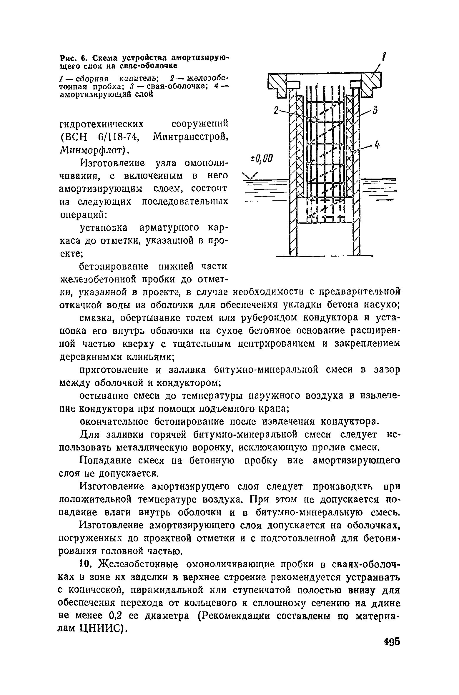 Пособие к СНиП 3.02.01-83