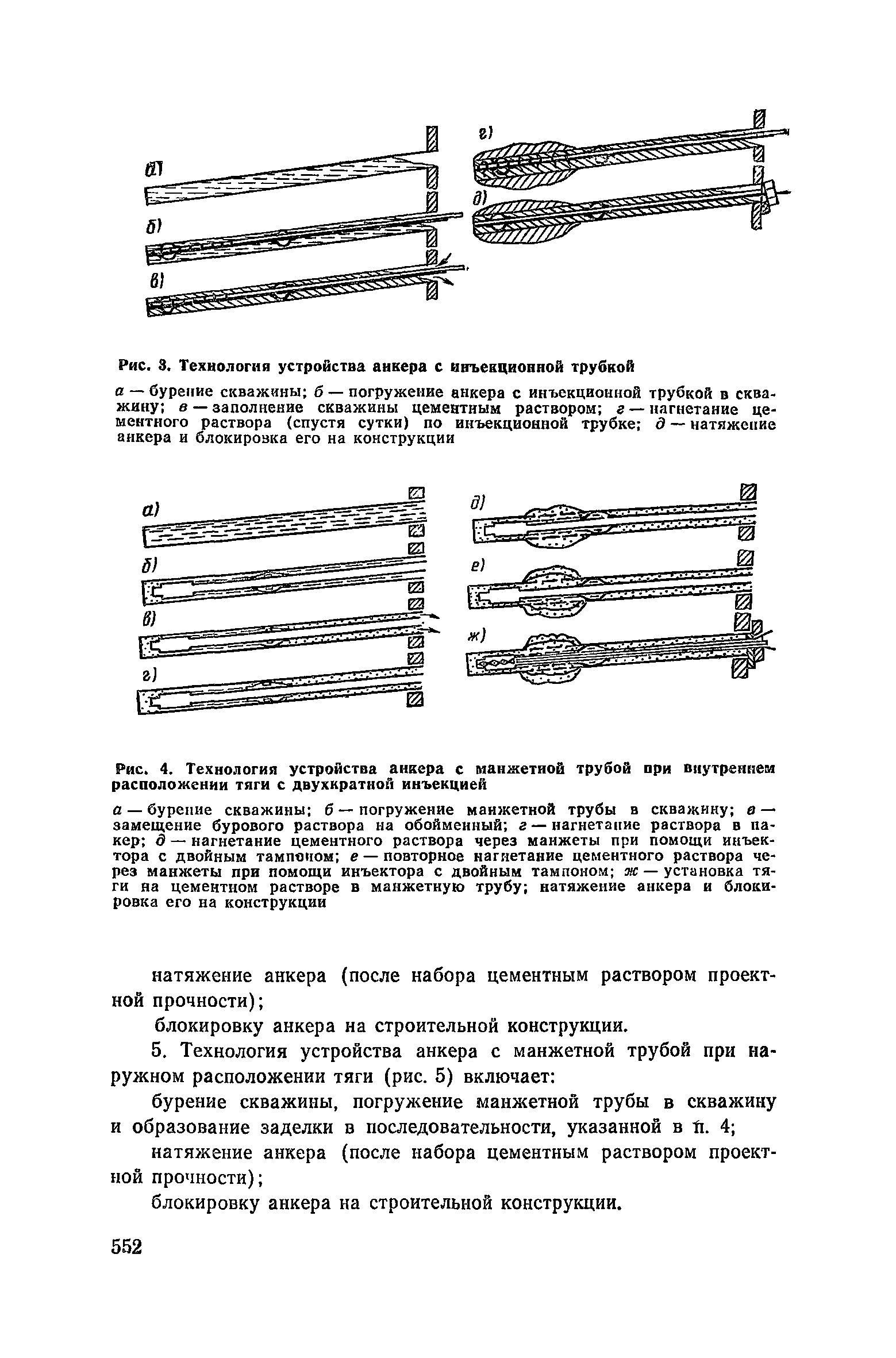 Пособие к СНиП 3.02.01-83