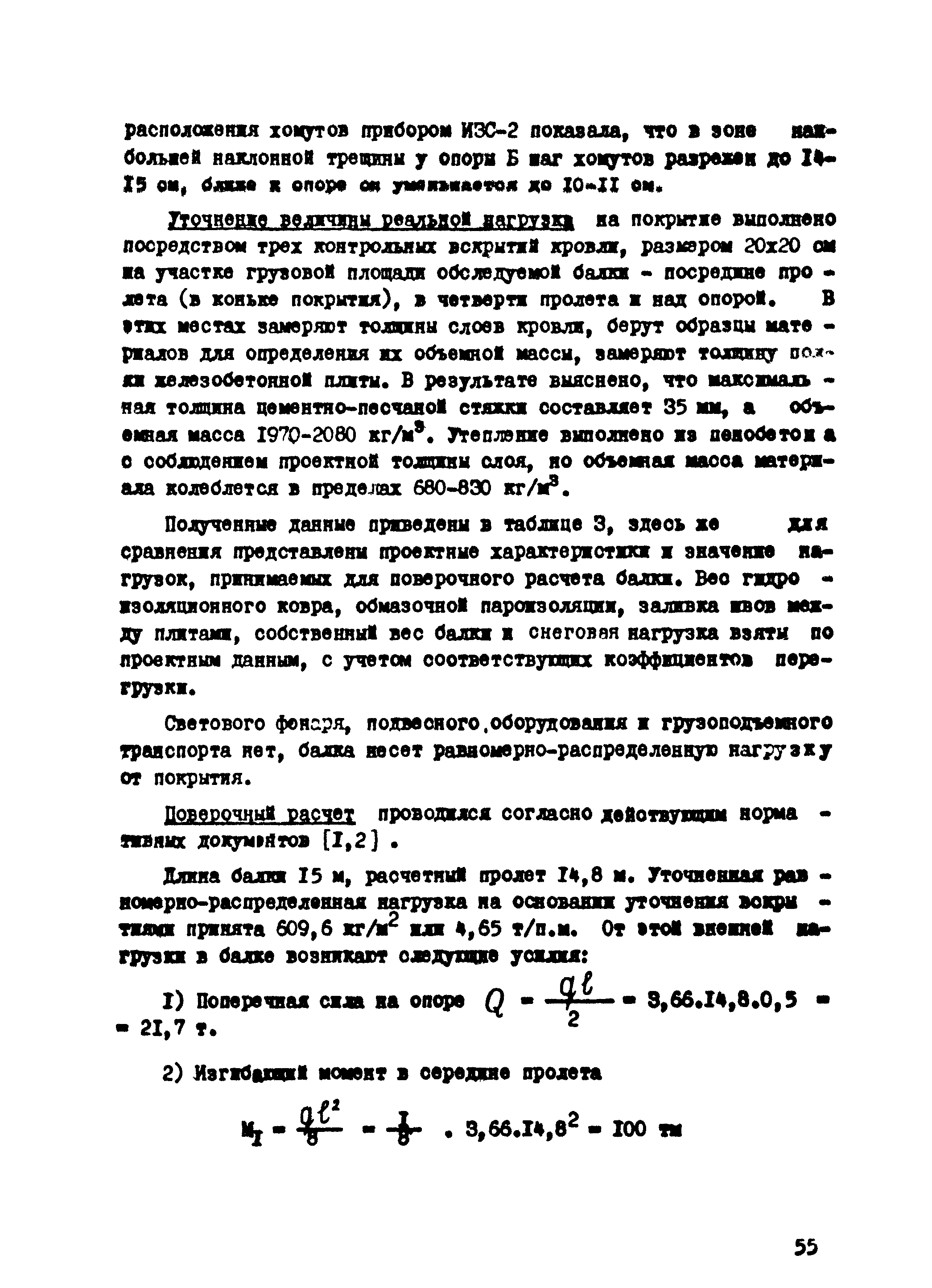 Рекомендации 