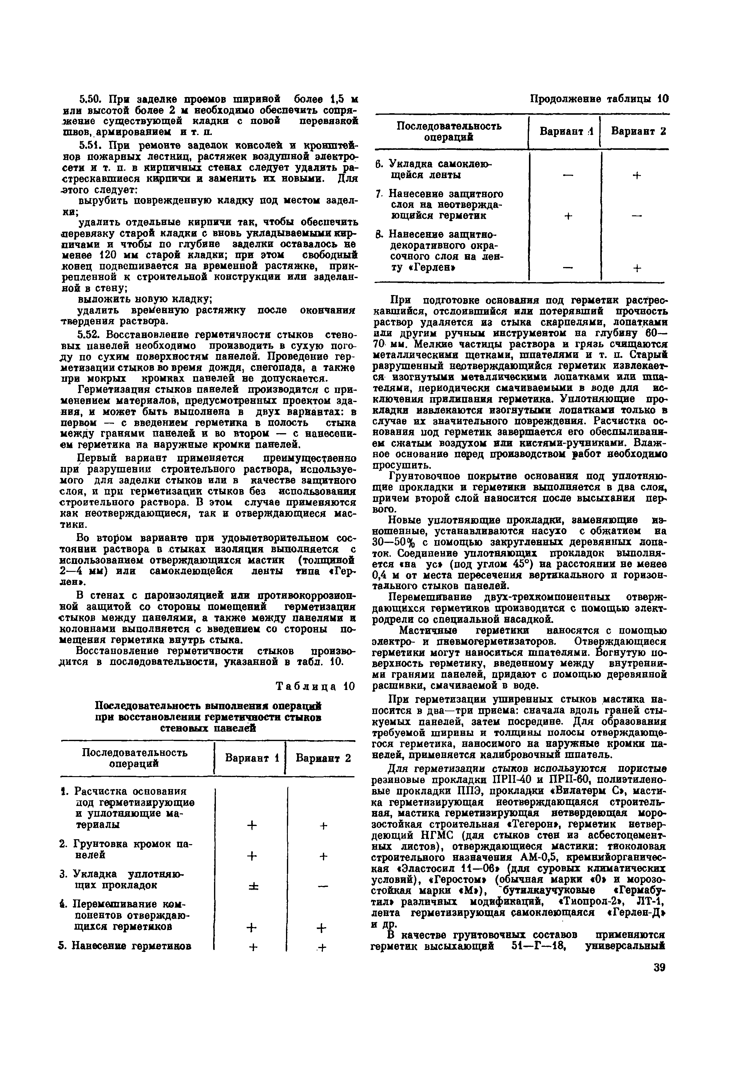 Руководство 