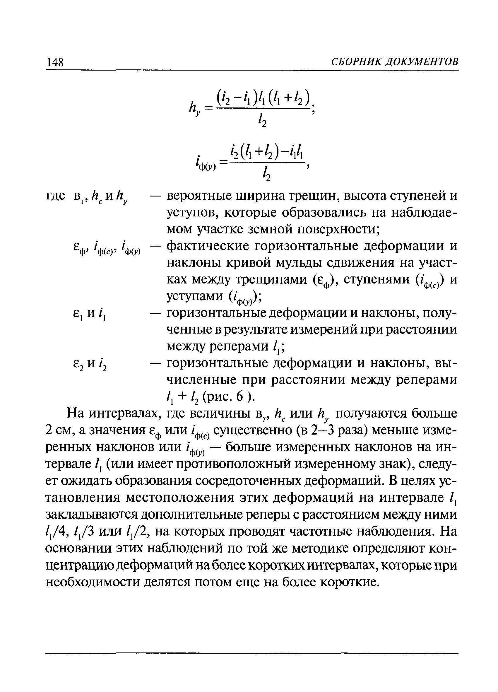 РД 07-166-97