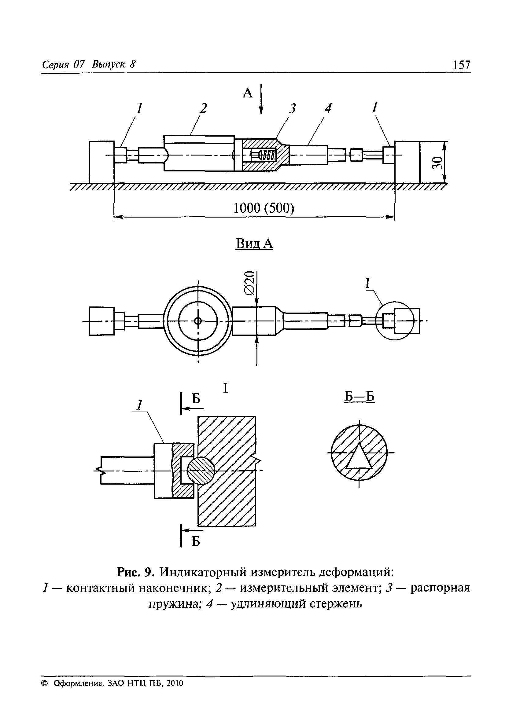 РД 07-166-97