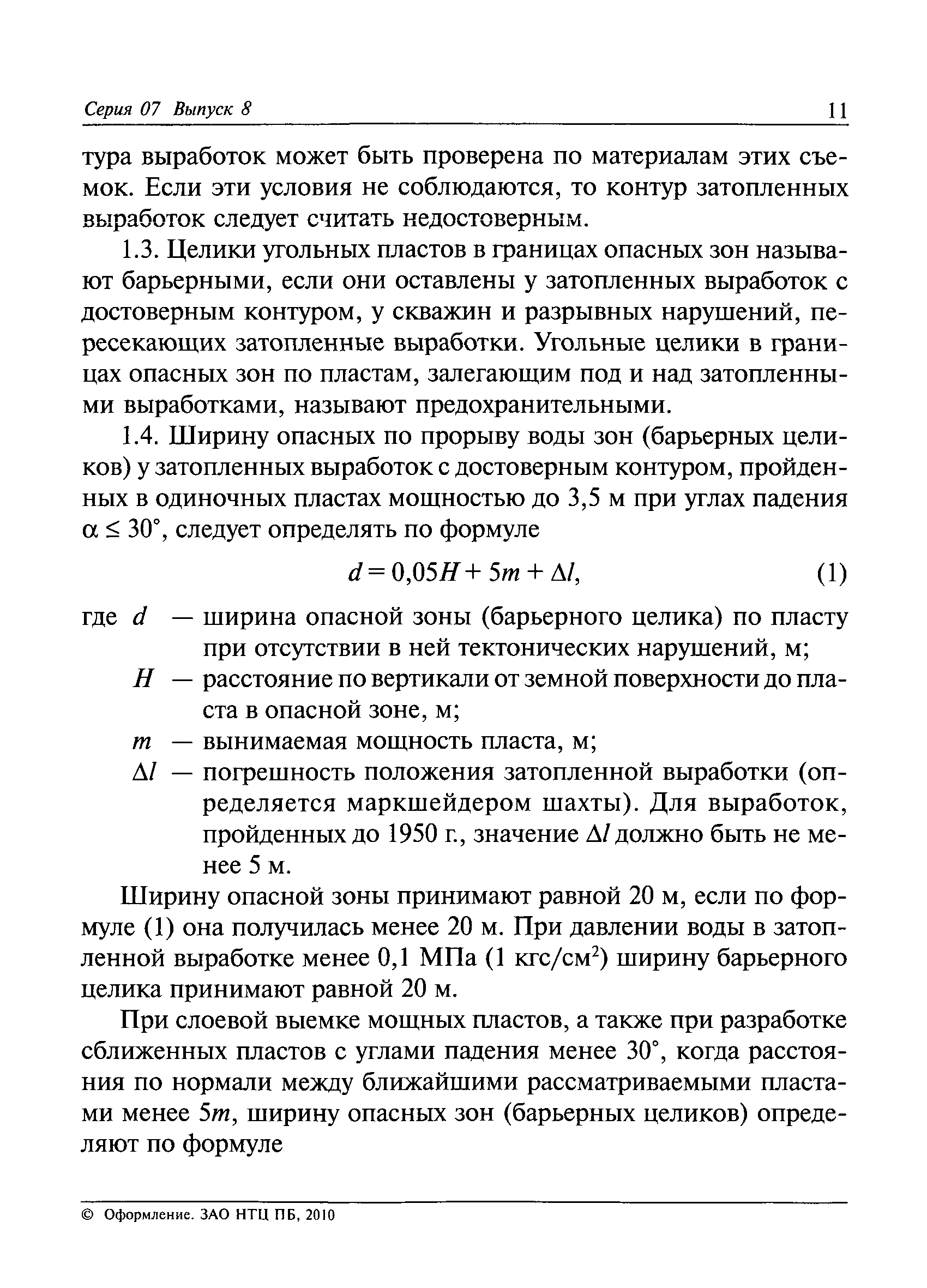 Инструкция 