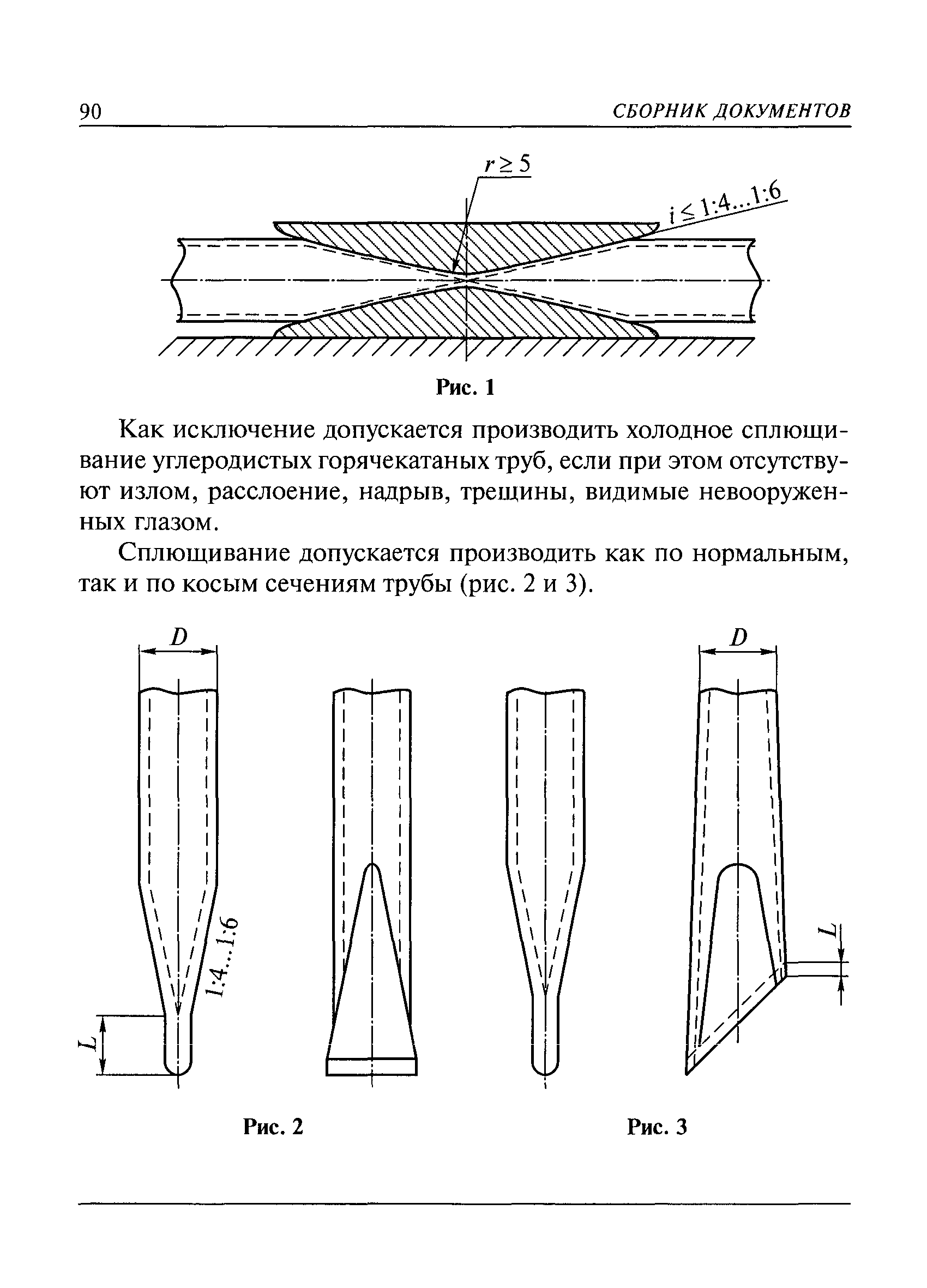 РД 36-62-00