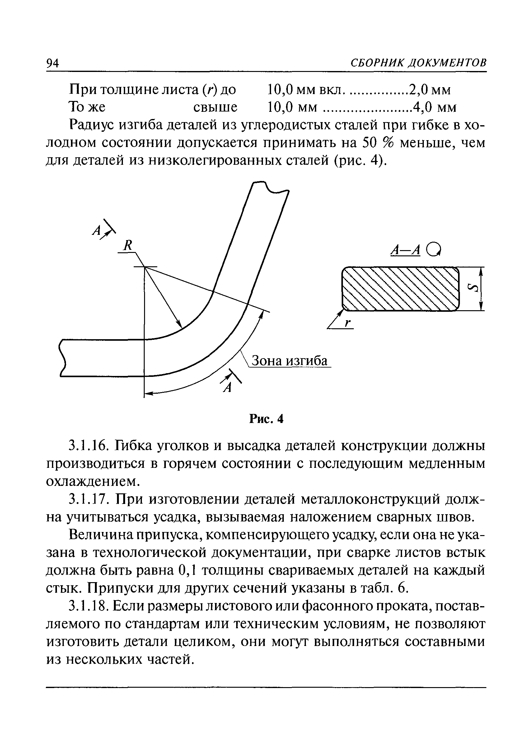 РД 36-62-00