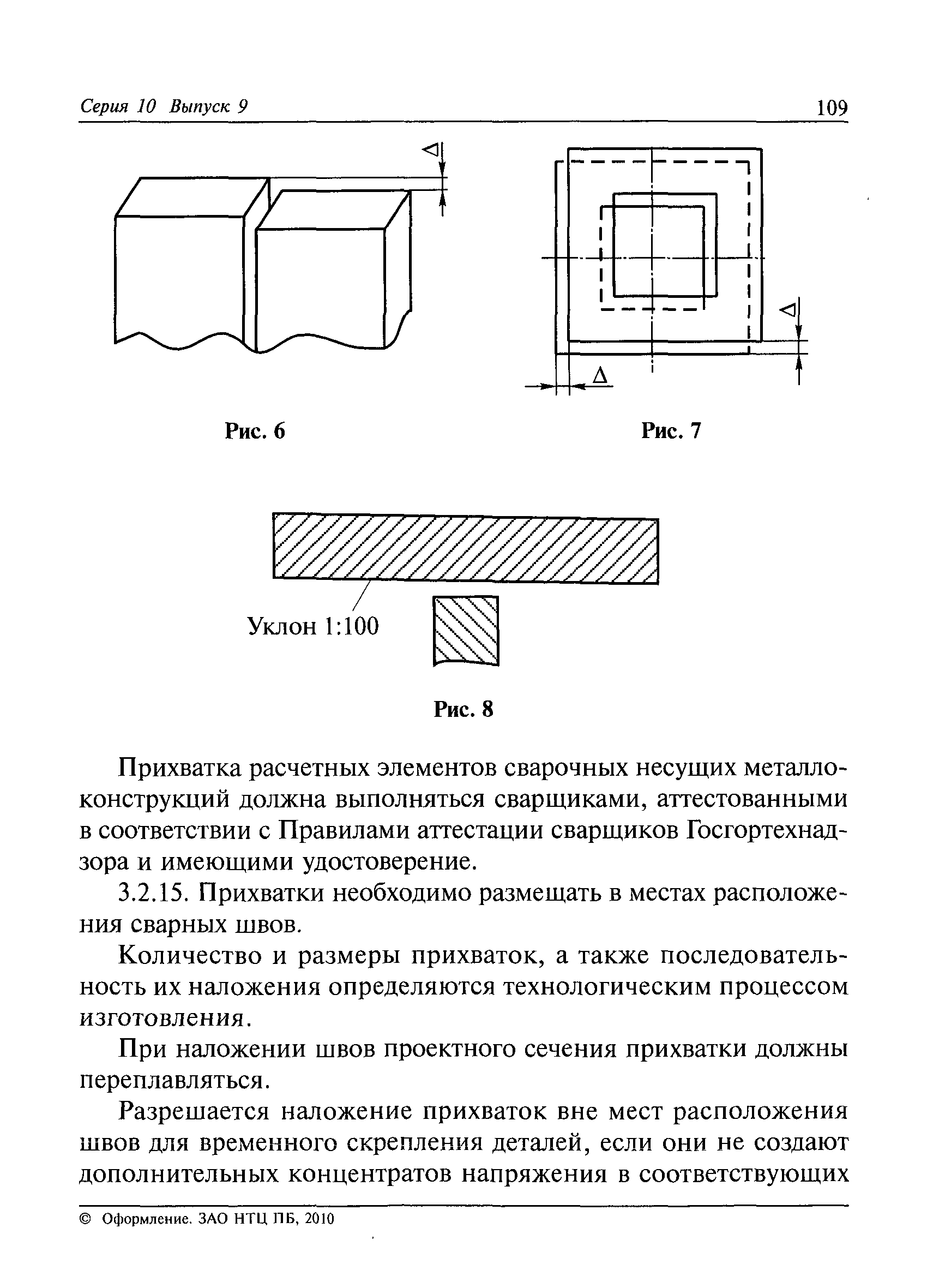 РД 36-62-00